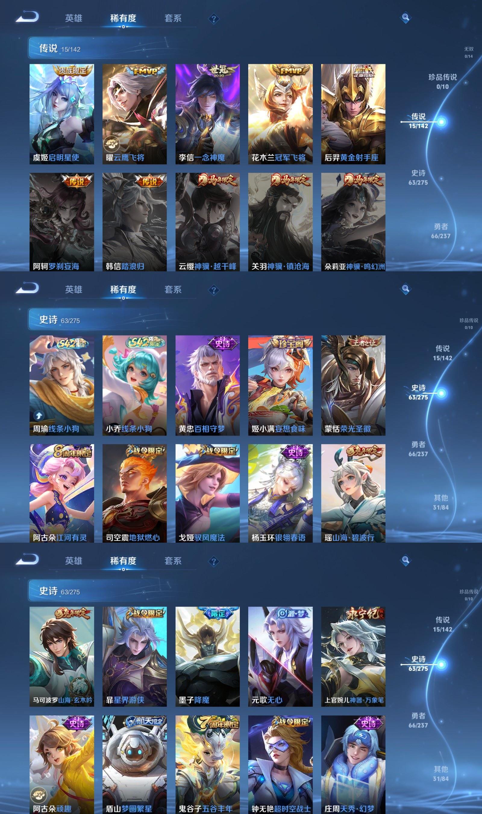 WZQM4212900王者荣耀账号详情图4