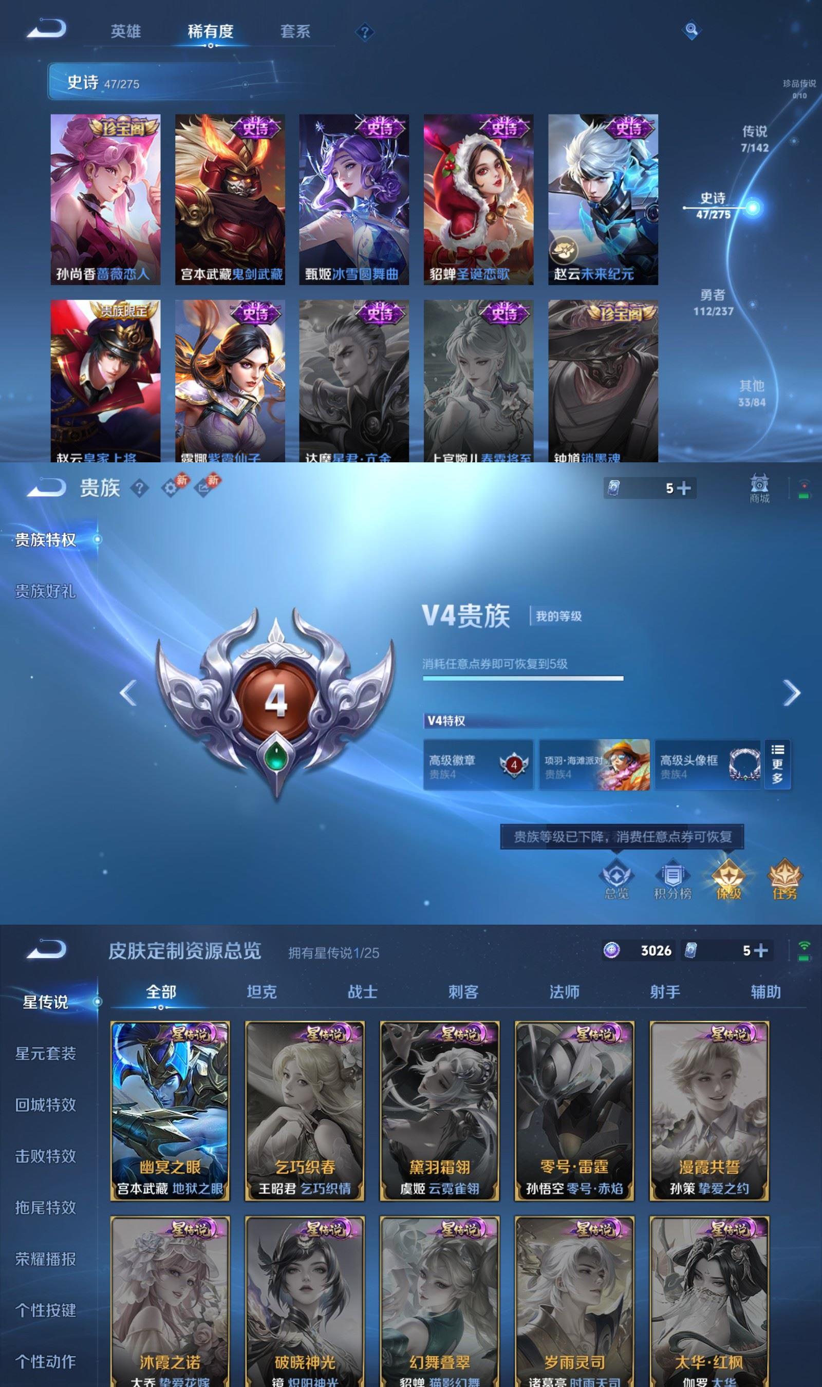 WZCMW4226350王者荣耀账号详情图5