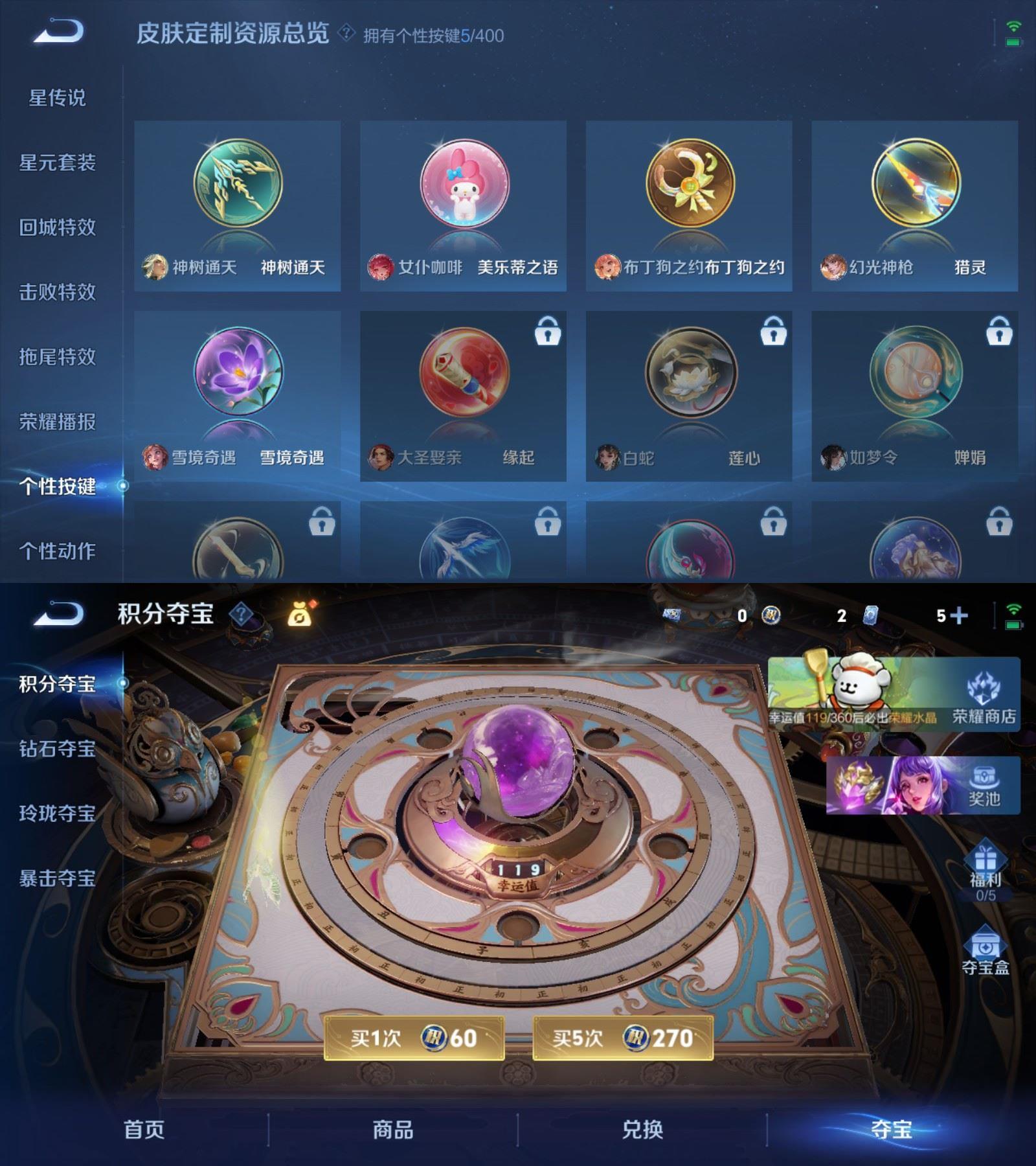 WZCMW4226350王者荣耀账号详情图6