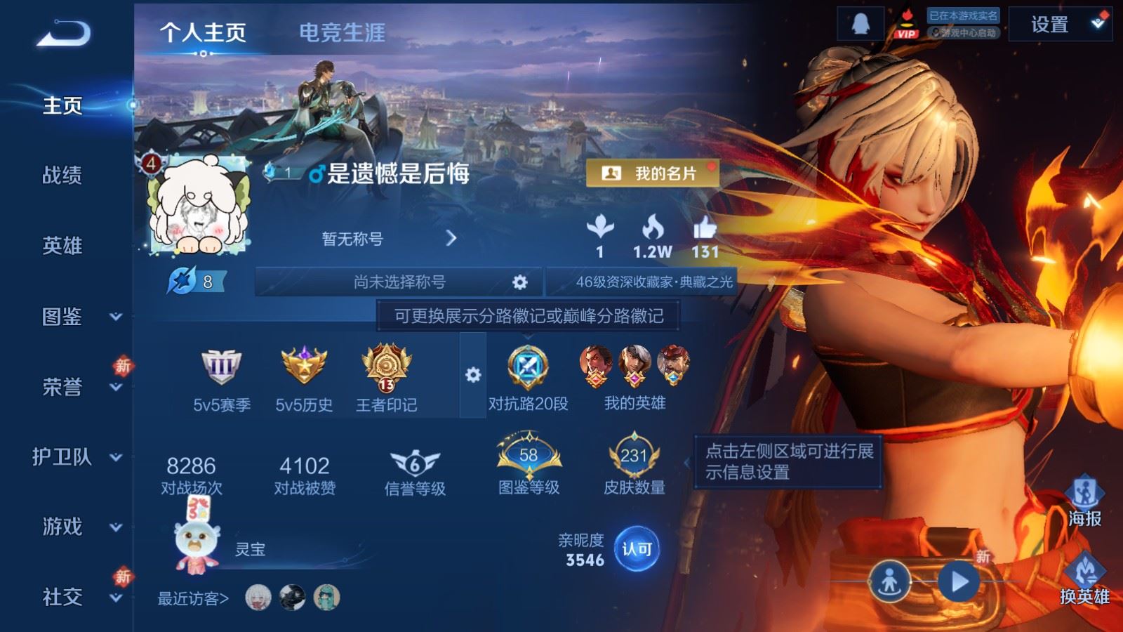 王者荣耀账号安卓QQV8-232皮肤4典藏20传说2星元67史诗75限定- 2195紫星币 263幸运值 
【典藏】 武