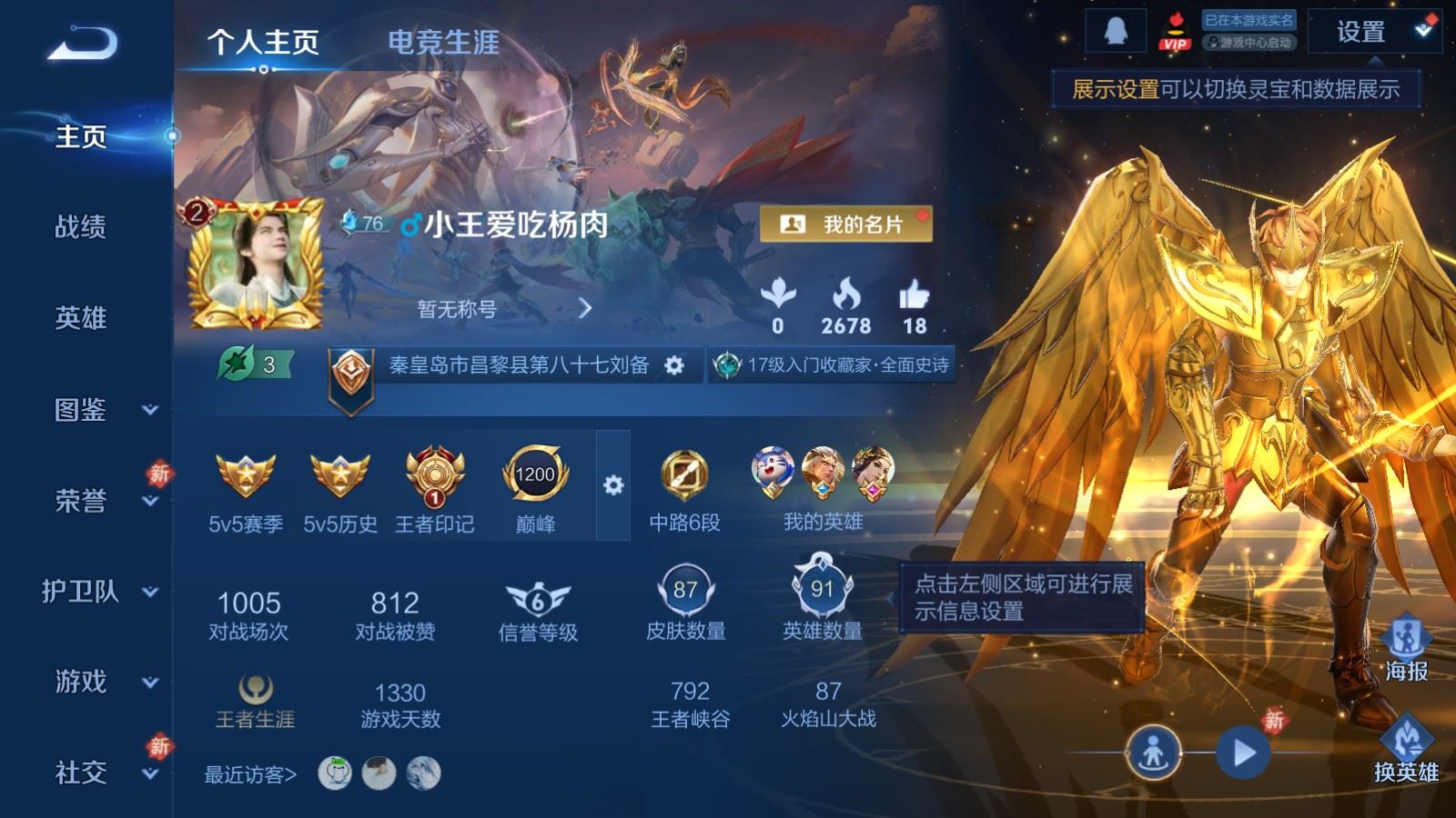 王者荣耀账号安卓QQ91英雄-87皮肤-87皮肤3传说1星元27史诗22限定-970紫星币 
【星元】 幽冥火 
【传说