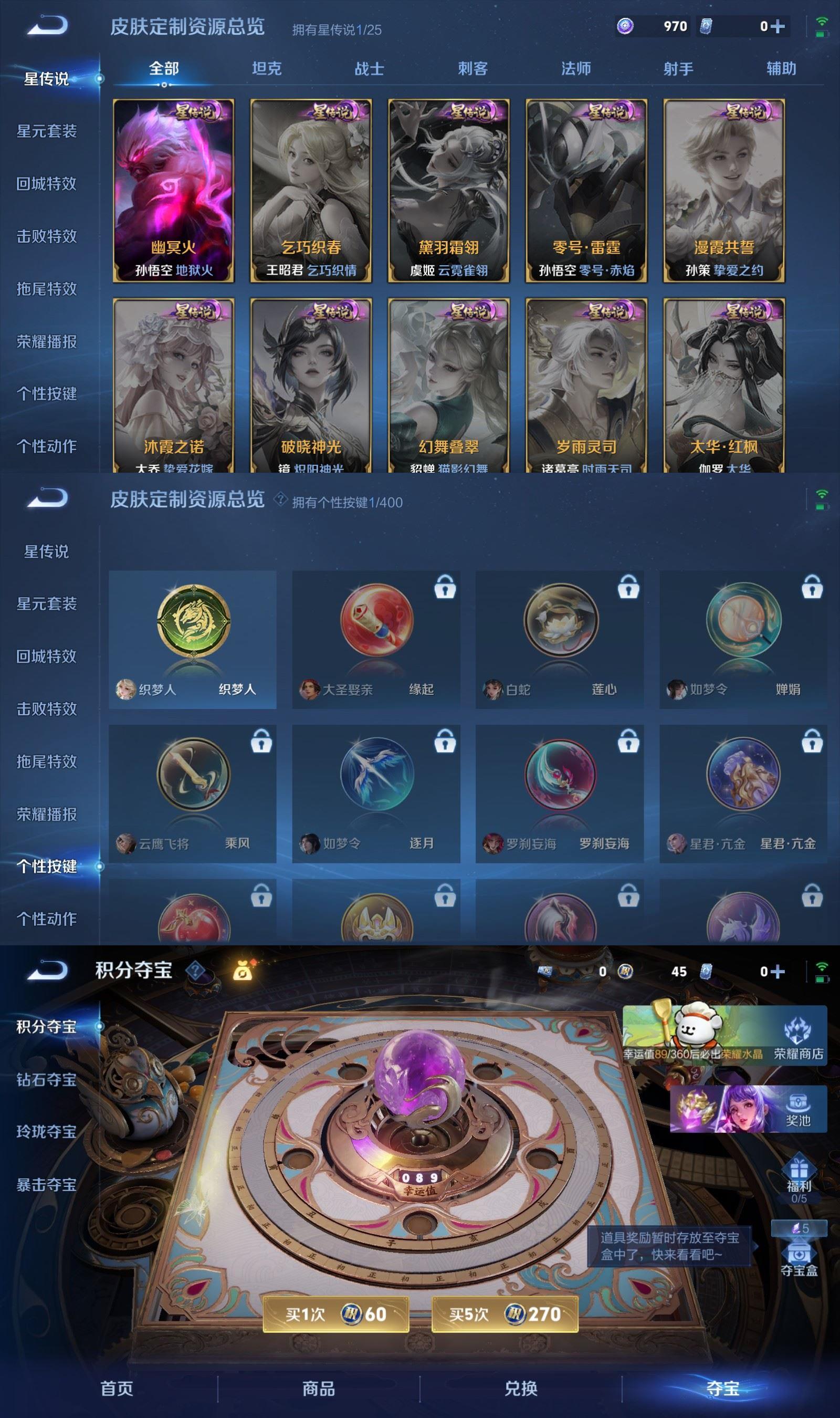 WZCMW4226354王者荣耀账号详情图5 WZCMW4226354王者荣耀账号详情图5