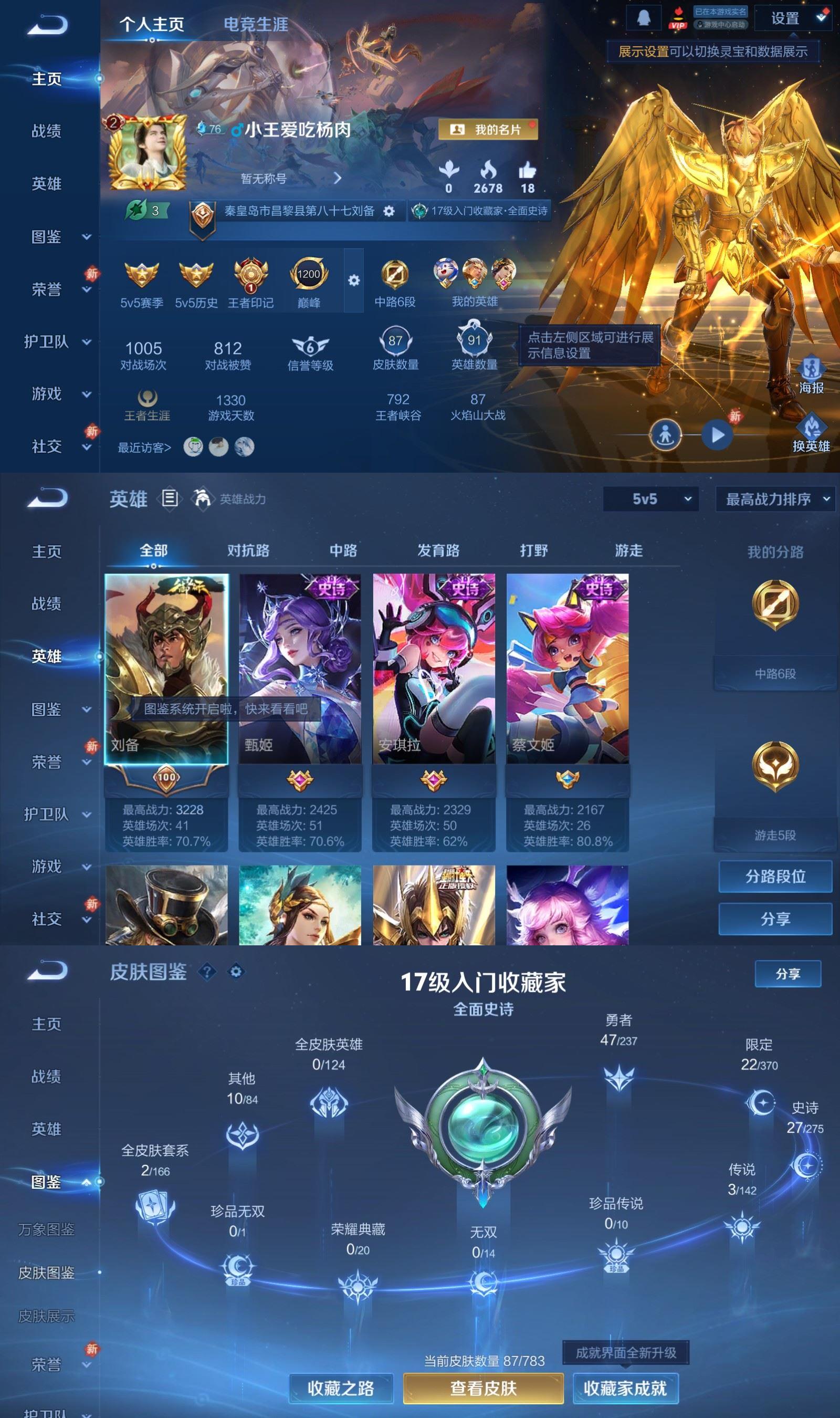 WZCMW4226354王者荣耀账号详情图2 WZCMW4226354王者荣耀账号详情图2