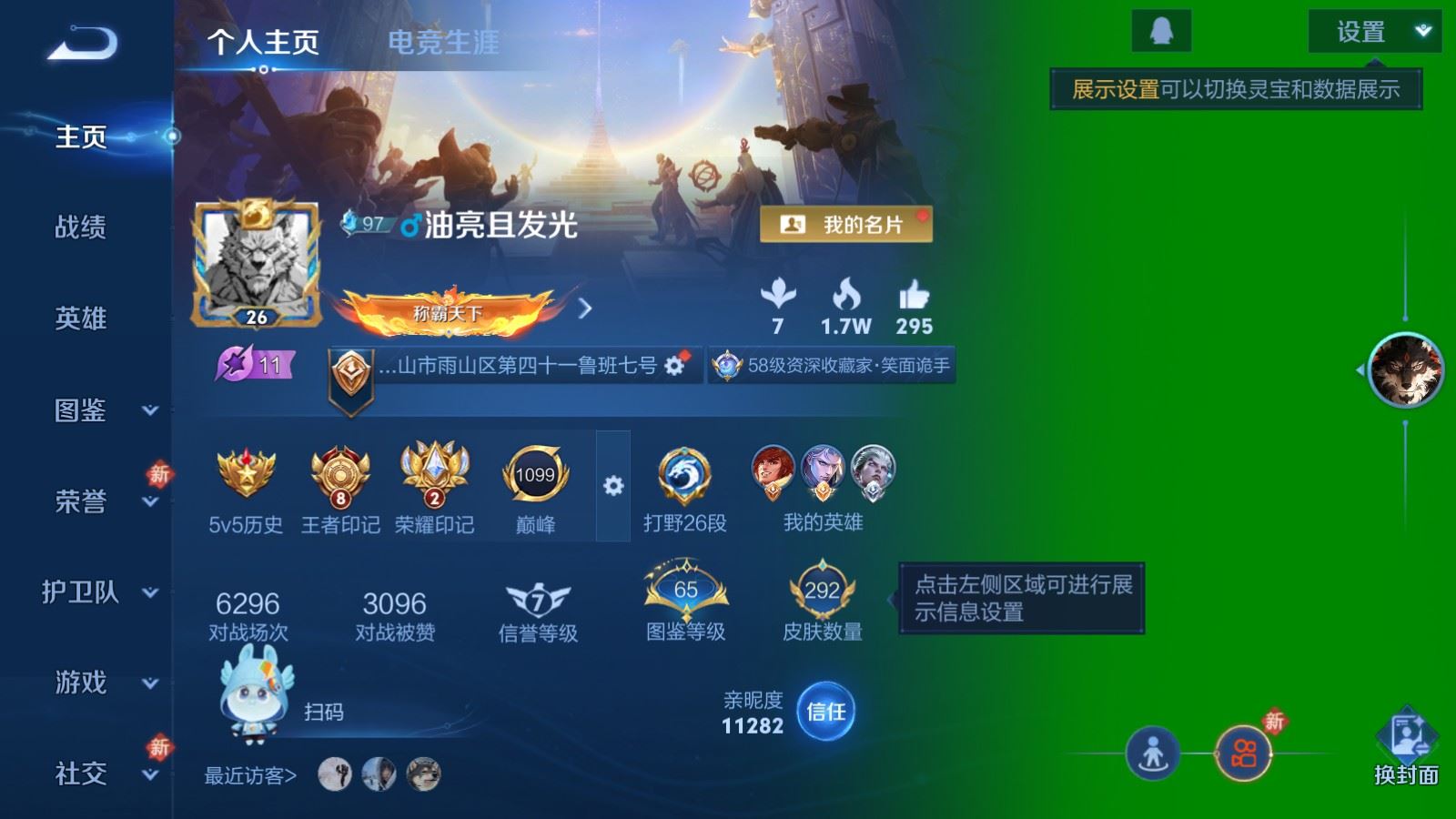 王者荣耀账号安卓QQV8-292皮肤1典藏19传说1星元72史诗92限定-1051紫星币 244幸运值 
【全皮英雄】 