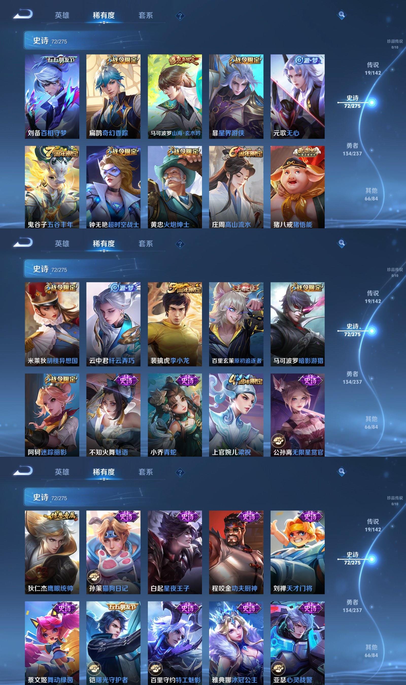 WZQM4212905王者荣耀账号详情图5