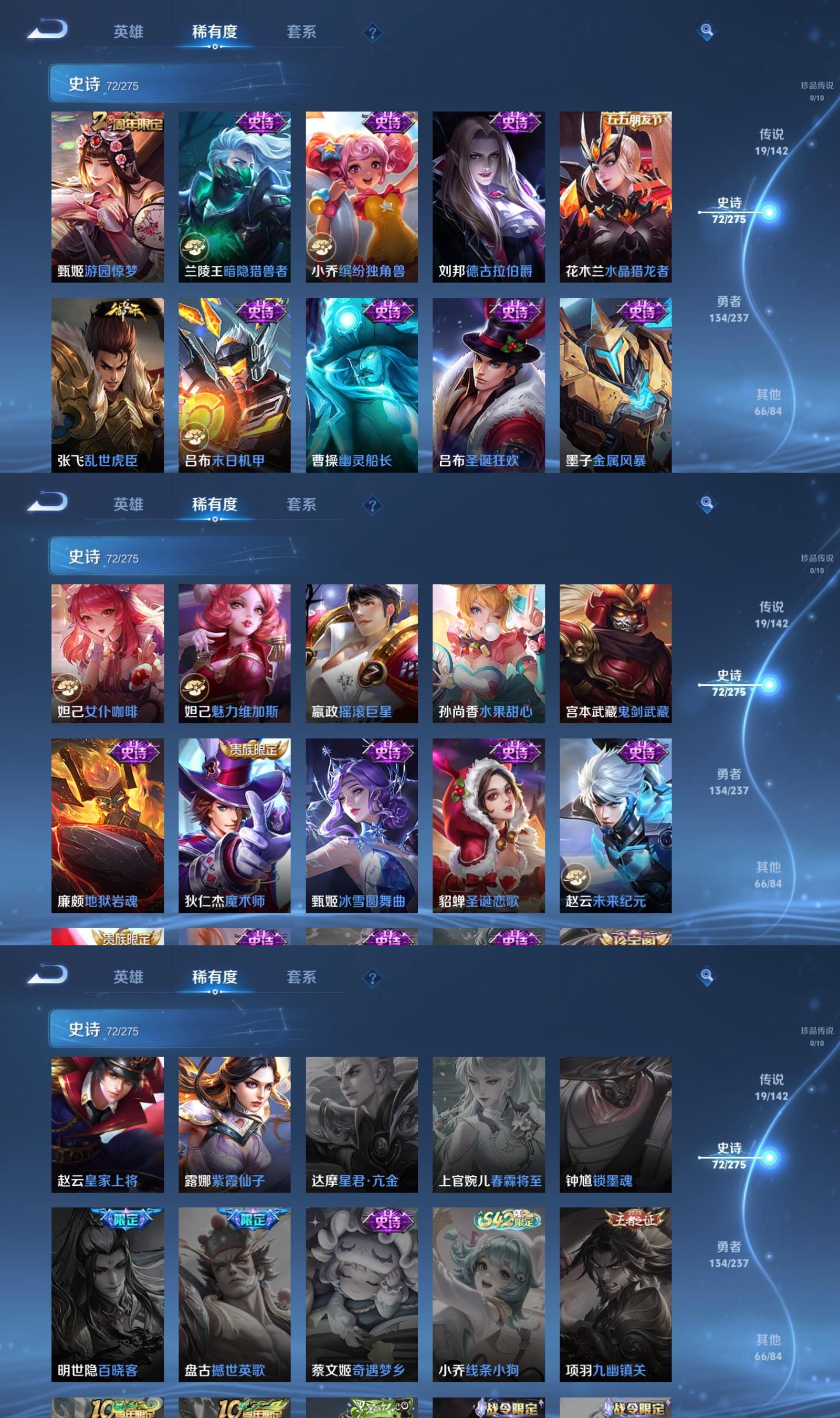 WZQM4212905王者荣耀账号详情图6