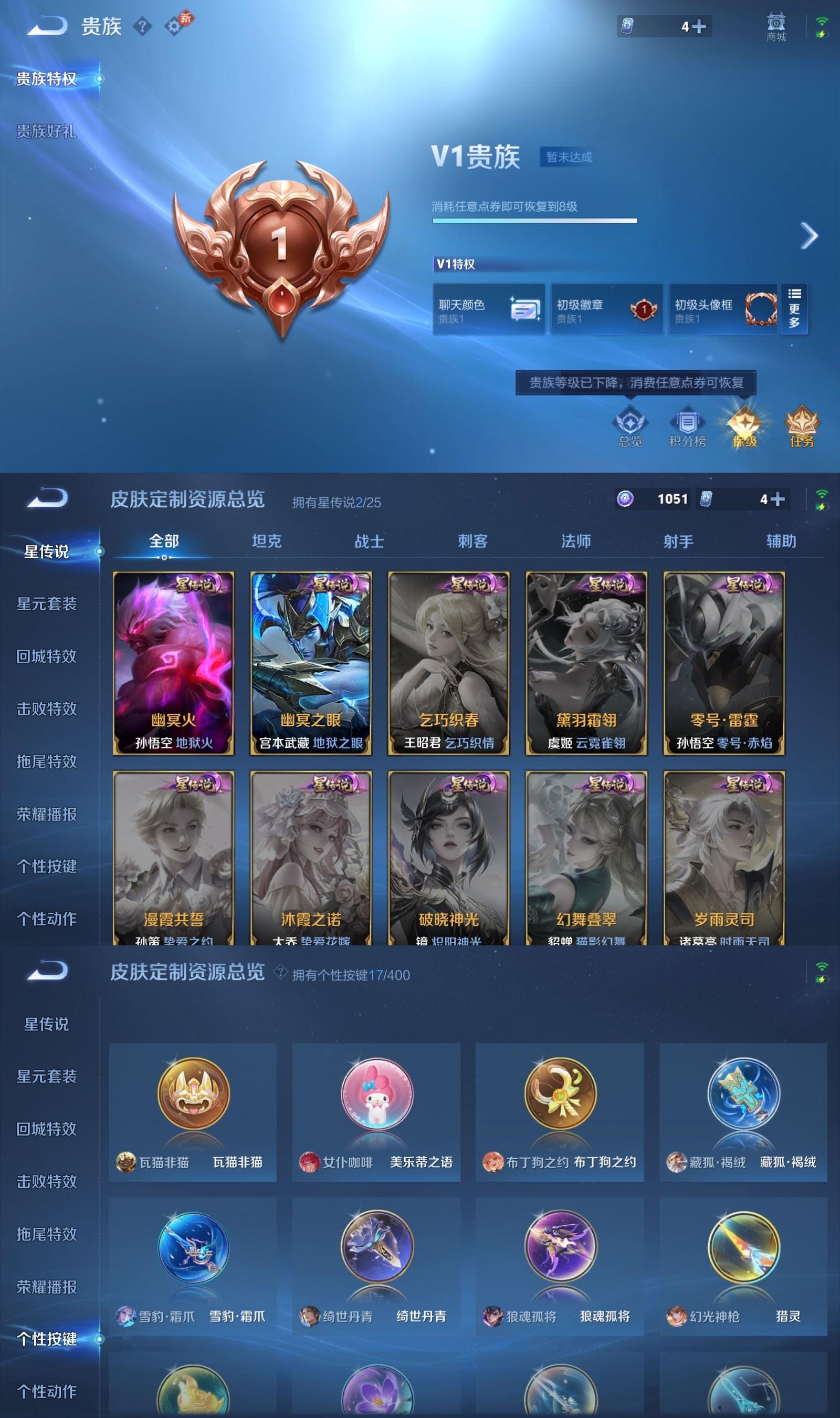 WZQM4212905王者荣耀账号详情图7