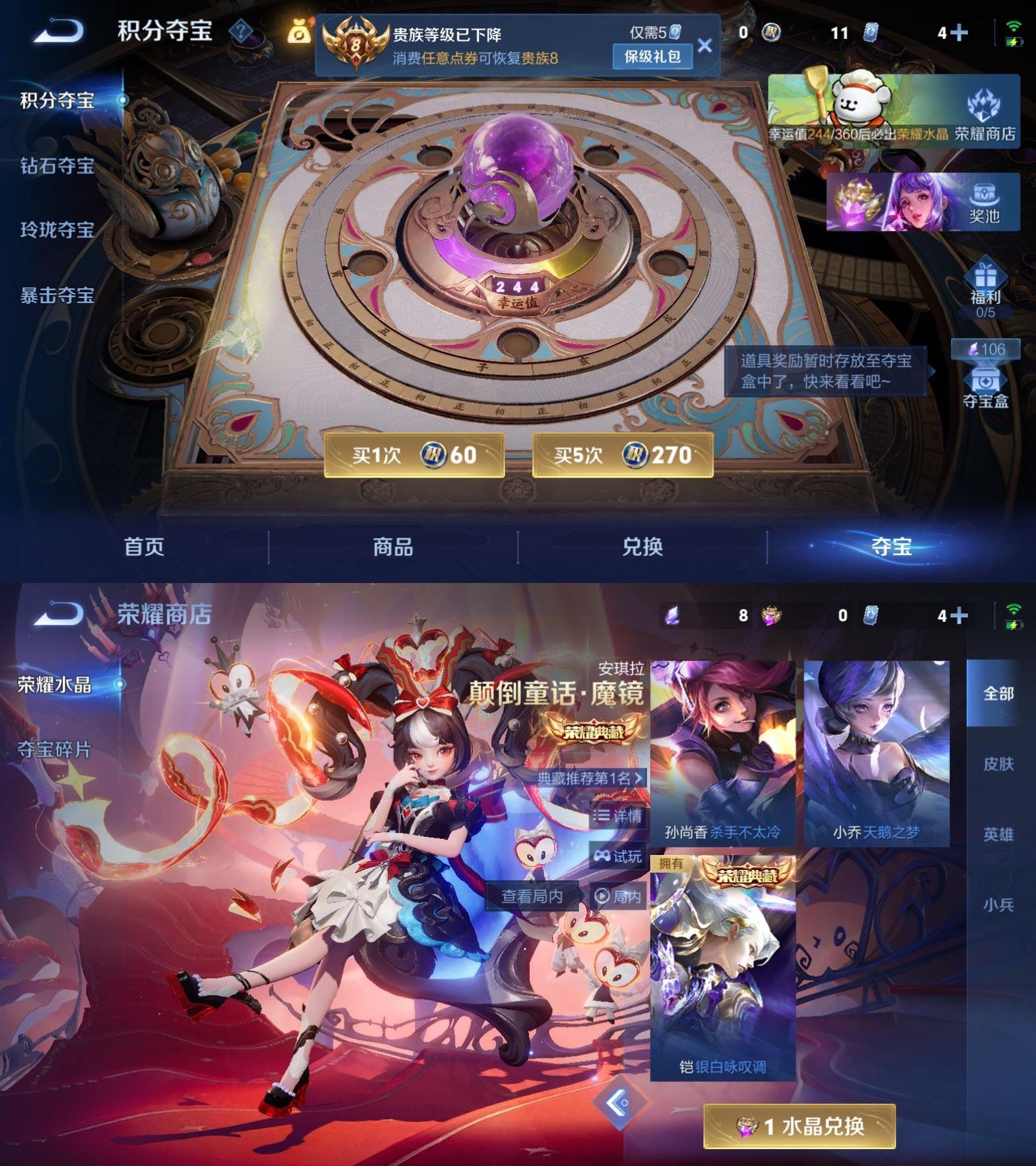 WZQM4212905王者荣耀账号详情图8