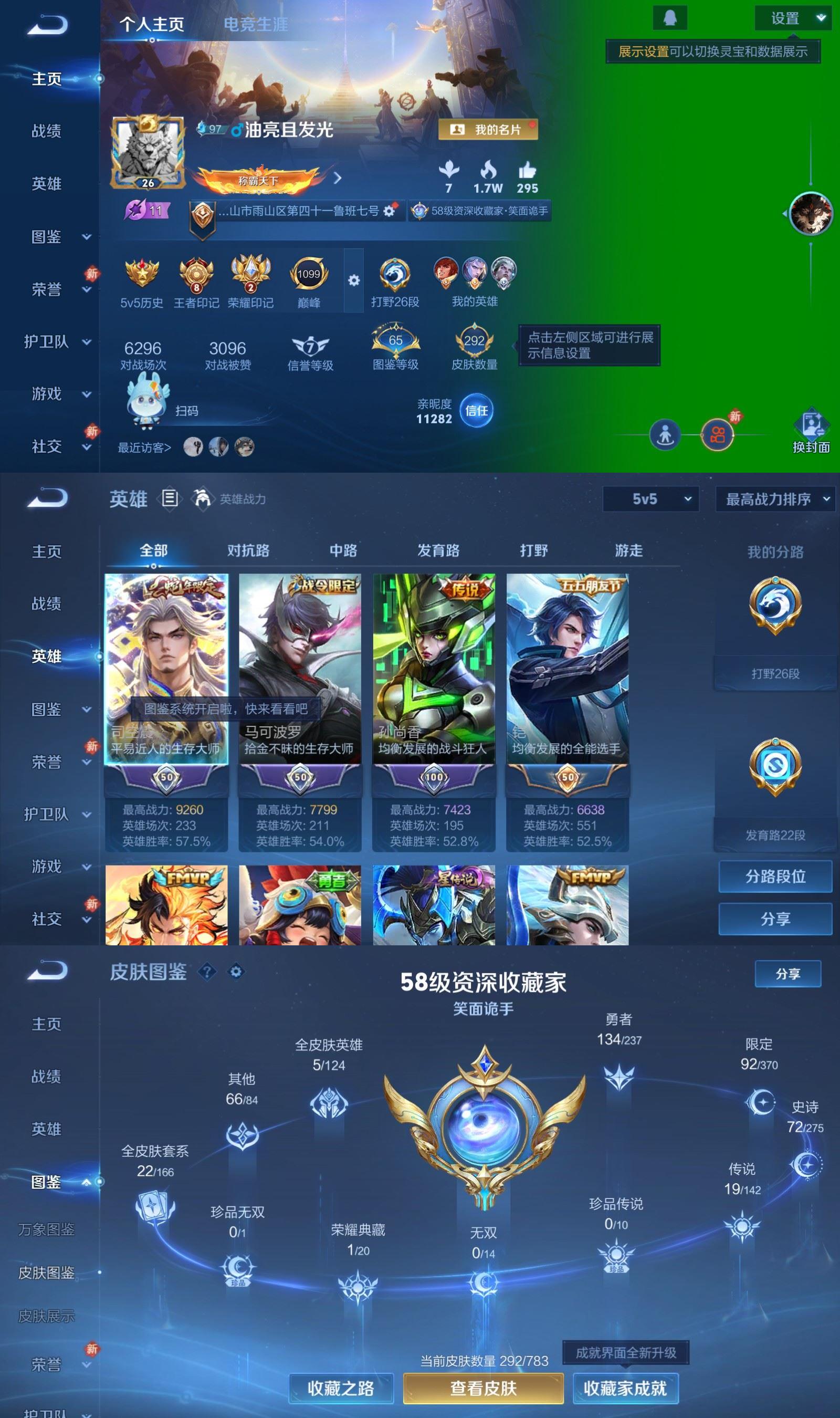 WZQM4212905王者荣耀账号详情图2