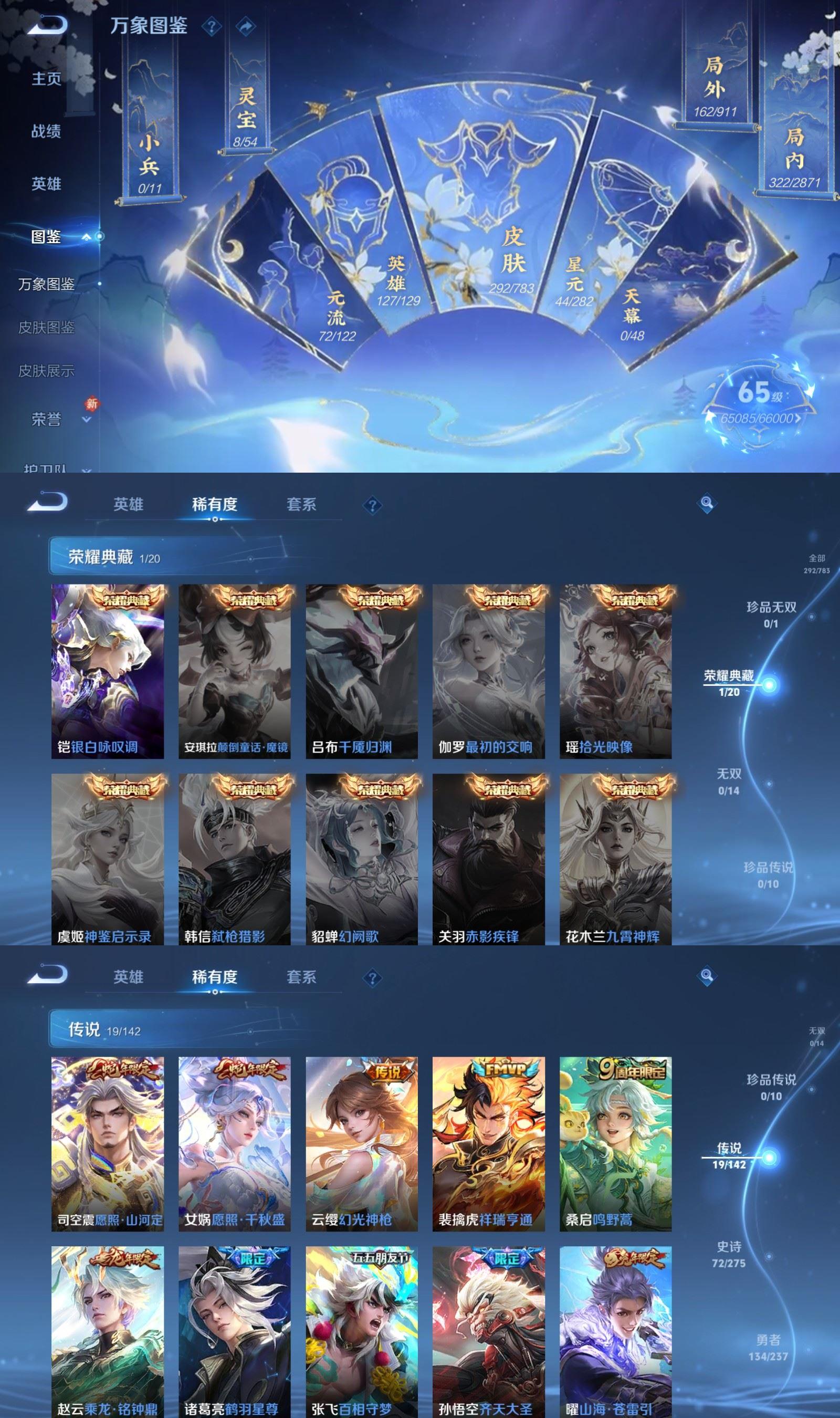 WZQM4212905王者荣耀账号详情图3