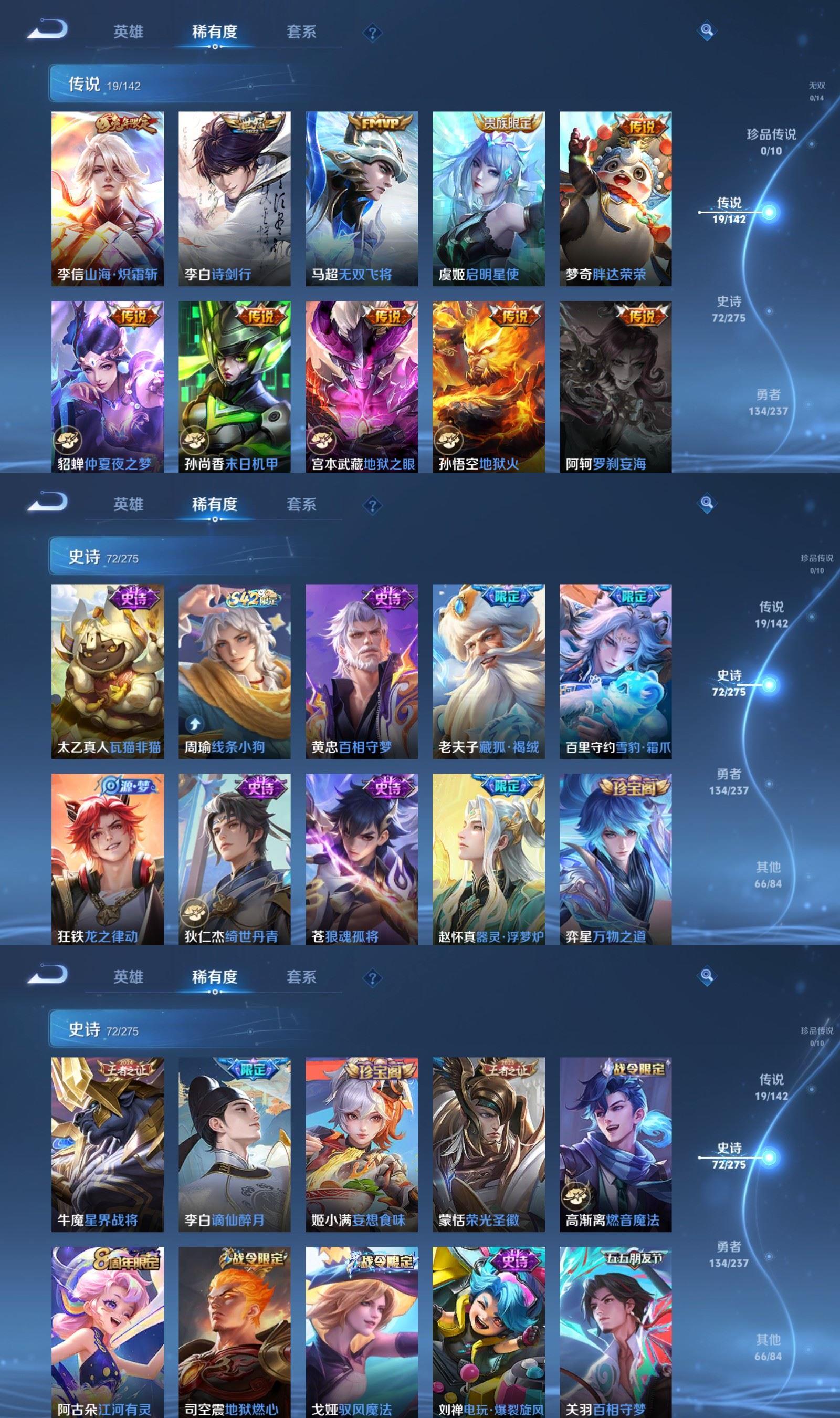 WZQM4212905王者荣耀账号详情图4