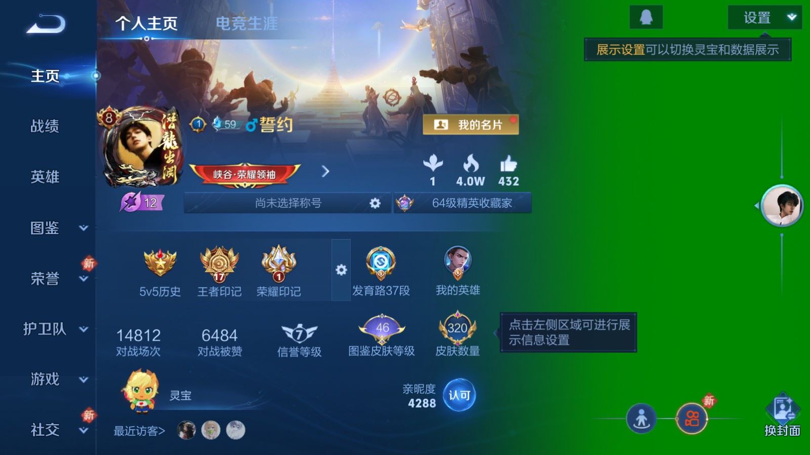 王者荣耀账号安卓QQ127英雄-320皮肤-3金标 暃  艾琳 雅典娜 V8-320皮肤1典藏1珍品传说15传说2星元1