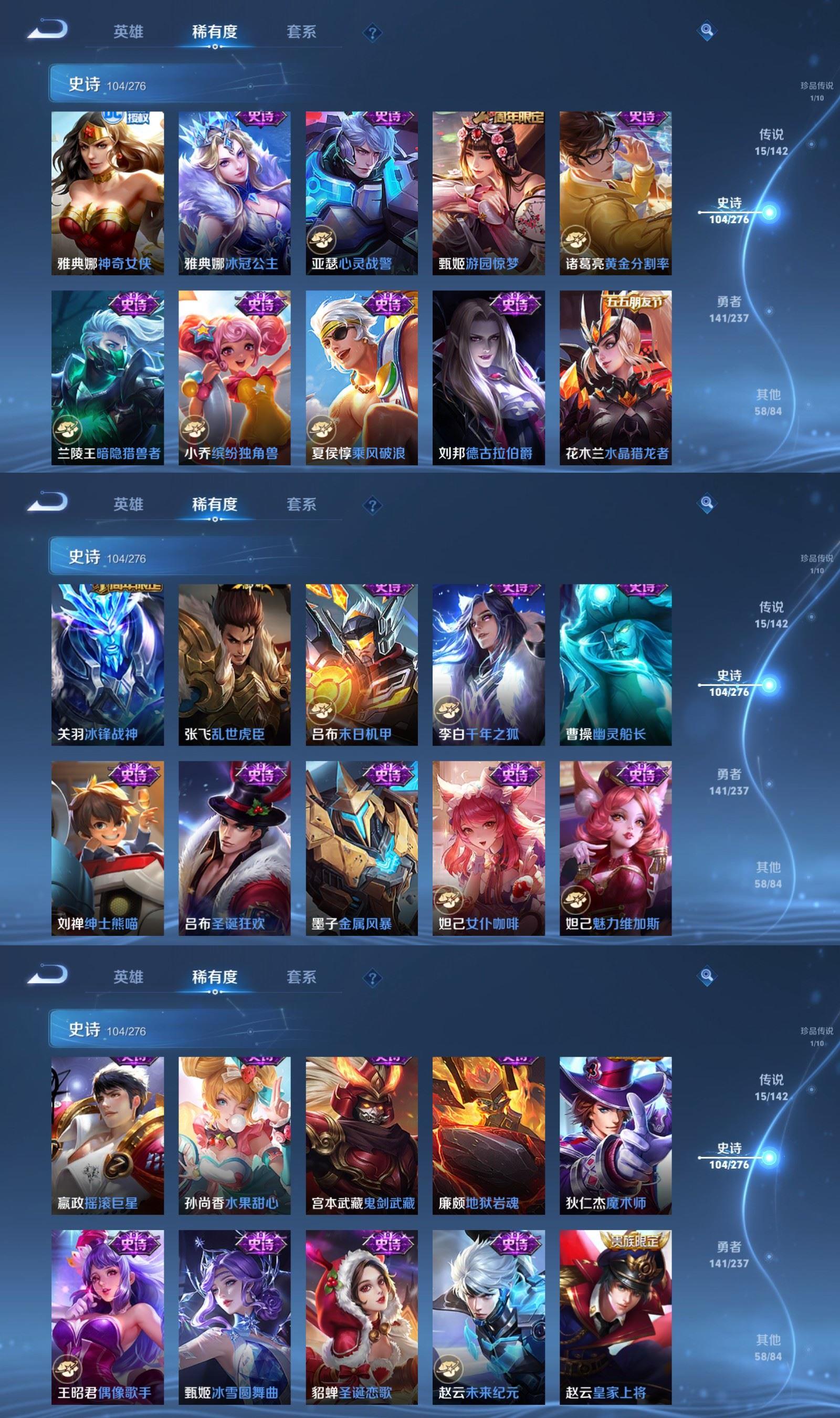 WZCMW4226357王者荣耀账号详情图7