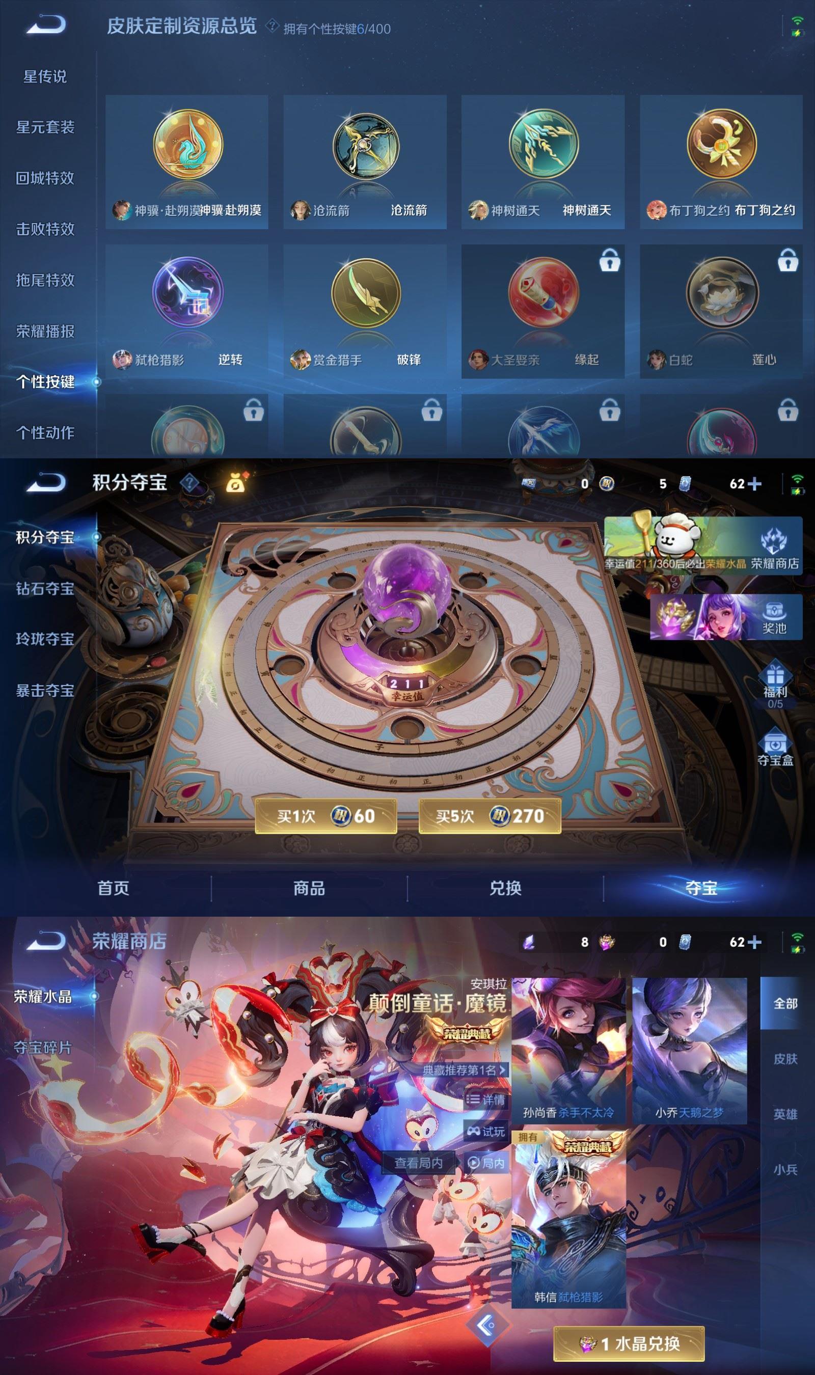 WZCMW4226357王者荣耀账号详情图9