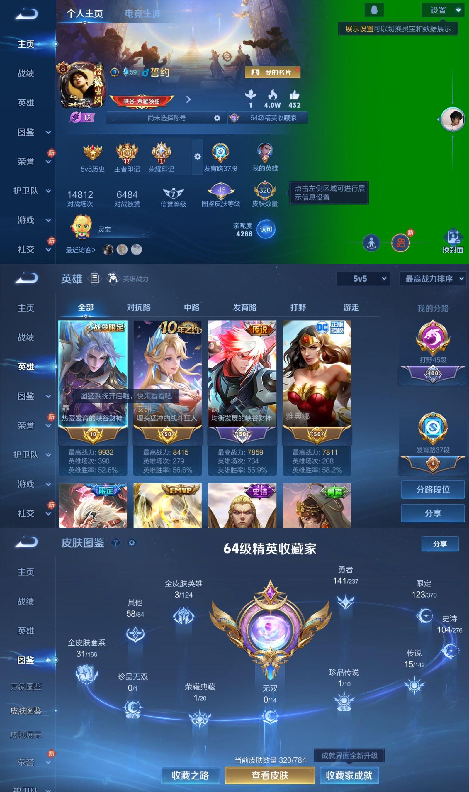 WZCMW4226357王者荣耀账号详情图2