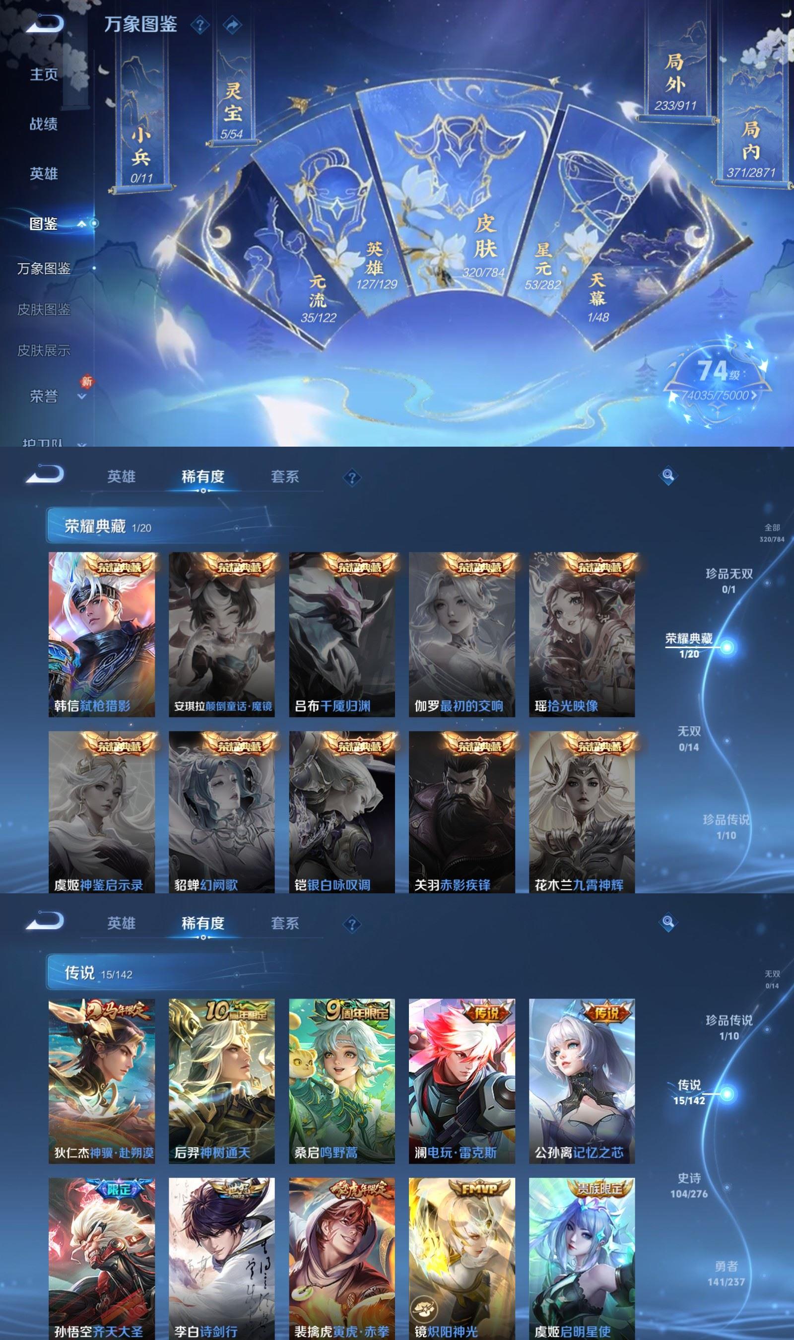 WZCMW4226357王者荣耀账号详情图3