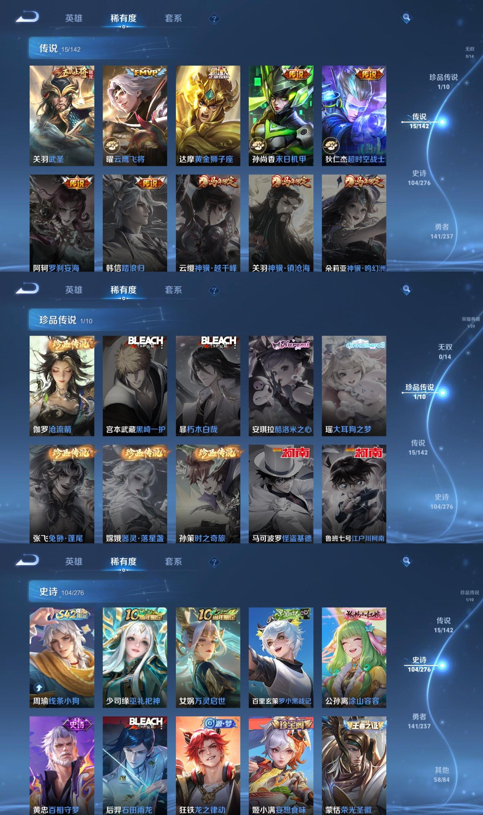 WZCMW4226357王者荣耀账号详情图4