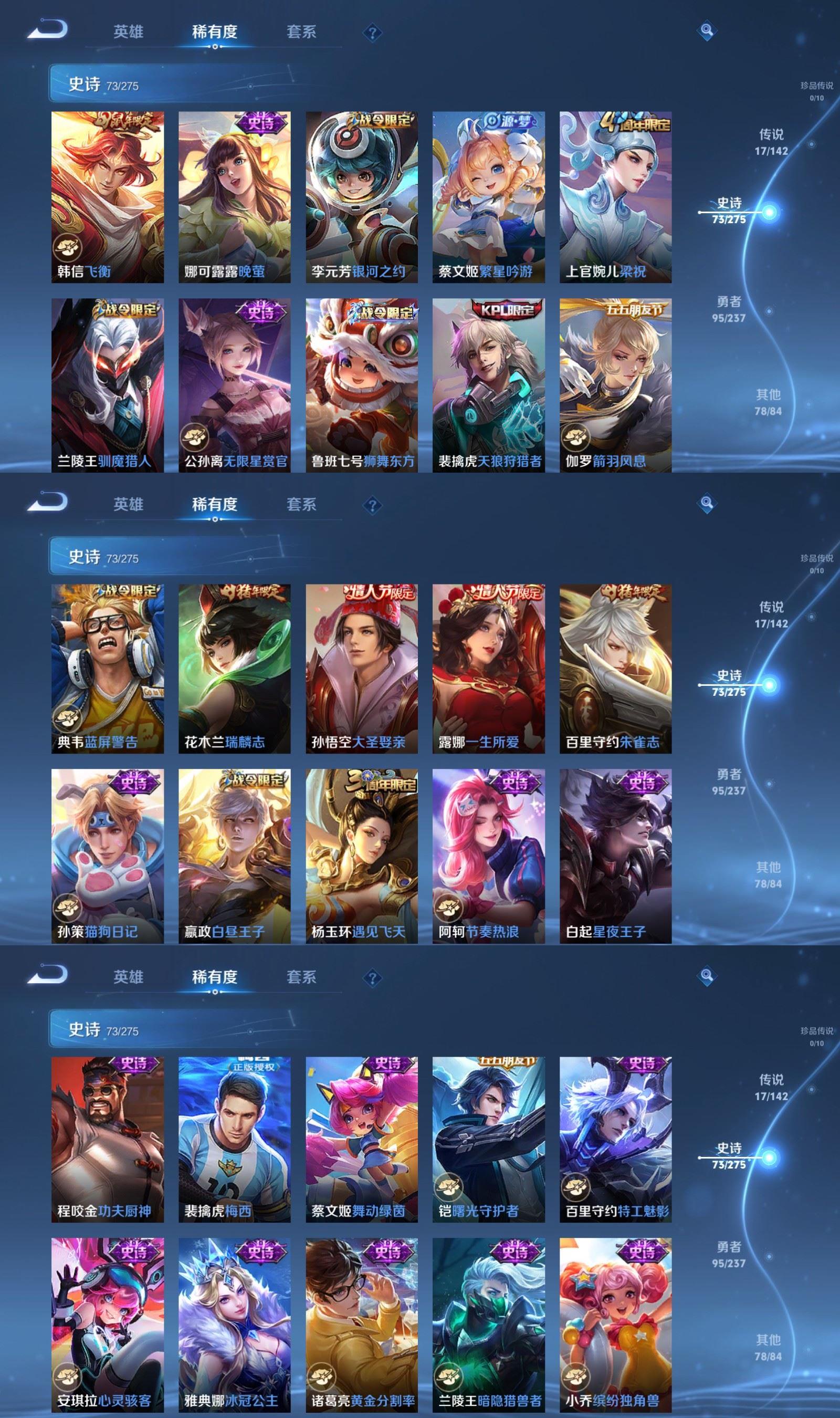 WZQM4214922王者荣耀账号详情图5