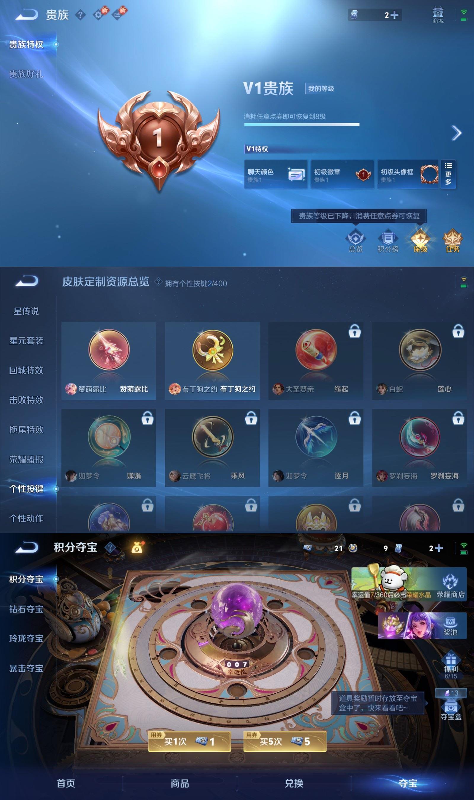 WZQM4214922王者荣耀账号详情图7