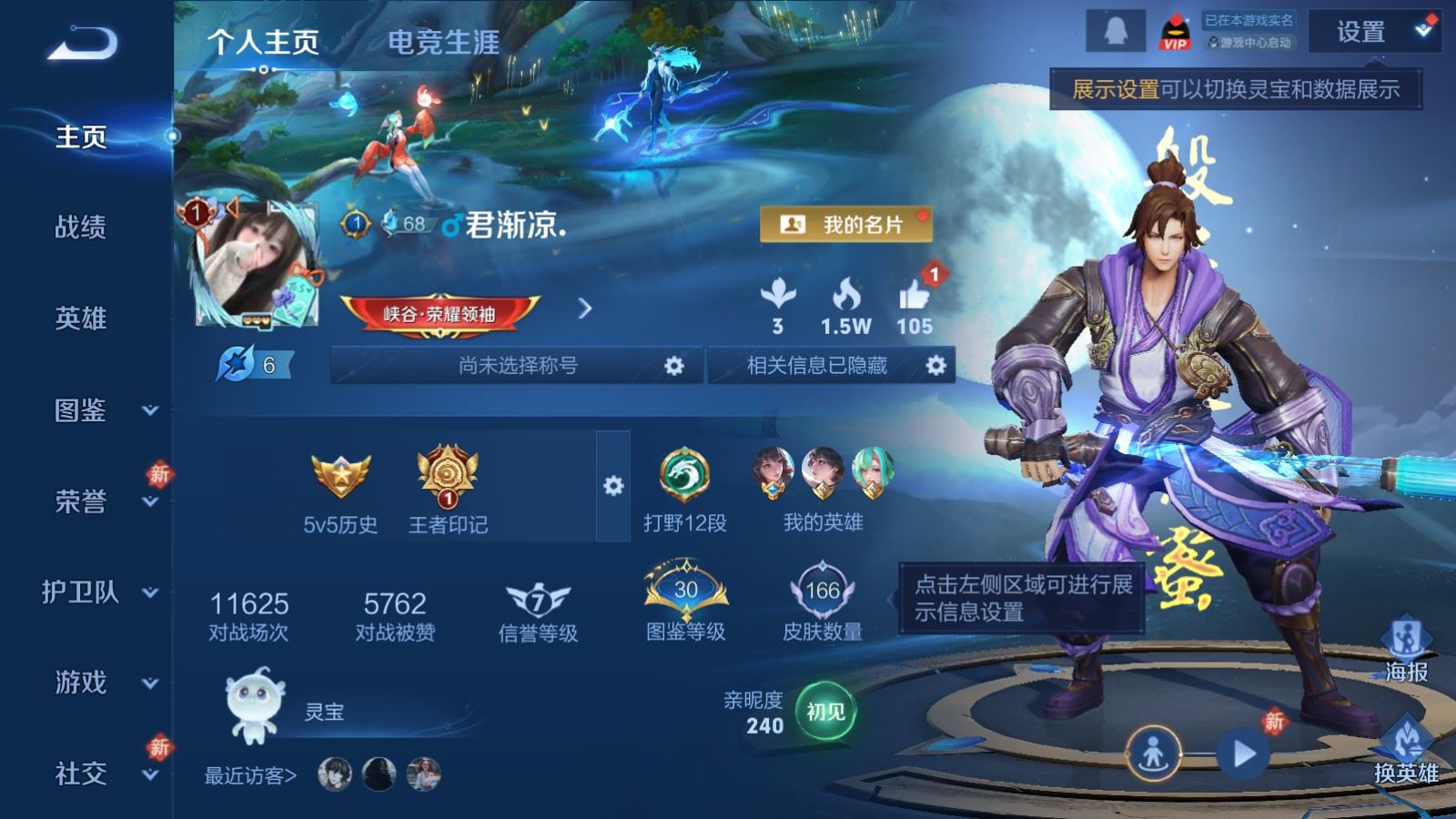 王者荣耀账号安卓QQ125英雄-166皮肤-166皮肤1传说26史诗43限定- 7981紫星币 
【传说】 神树通天 
