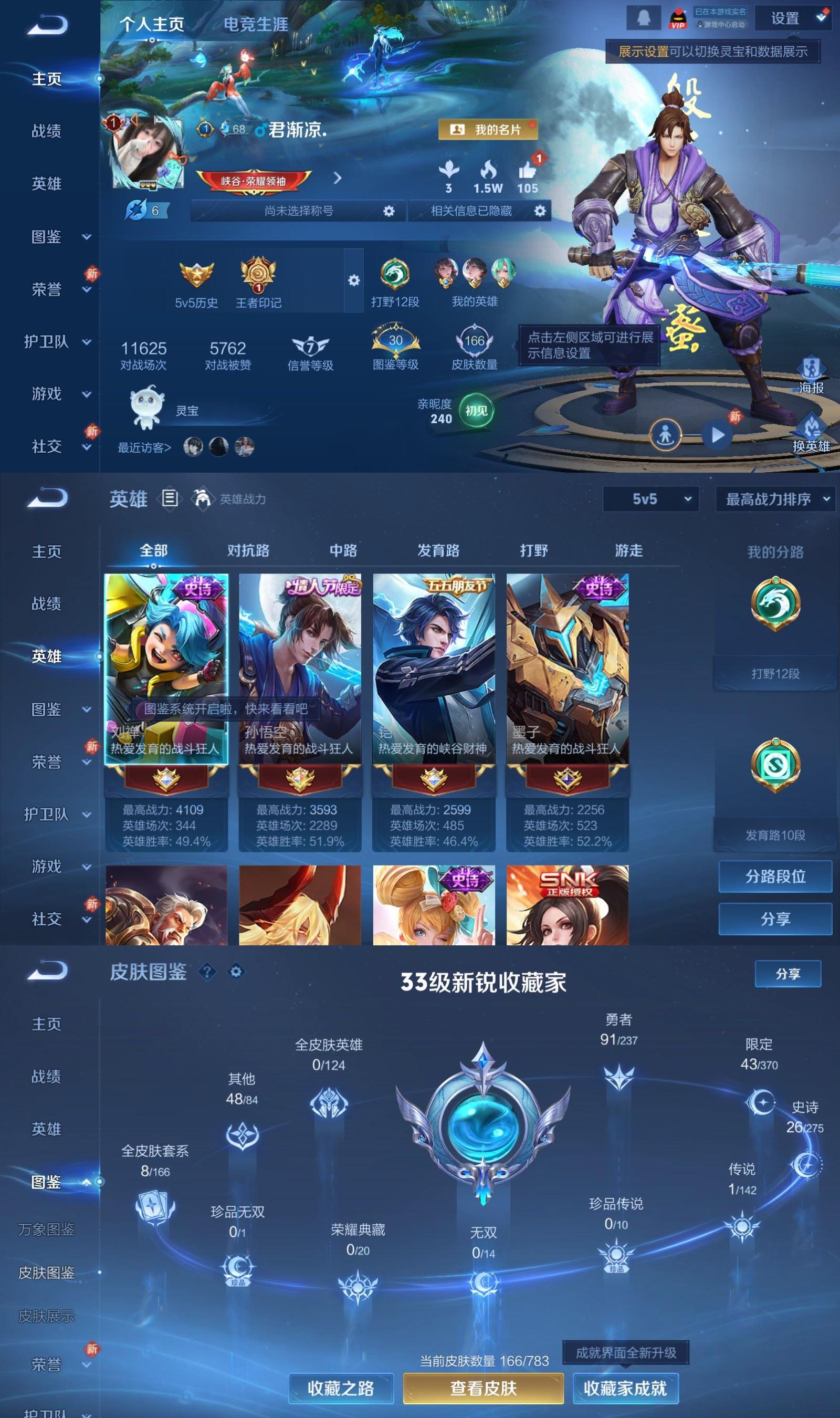 WZCMW4226359王者荣耀账号详情图2