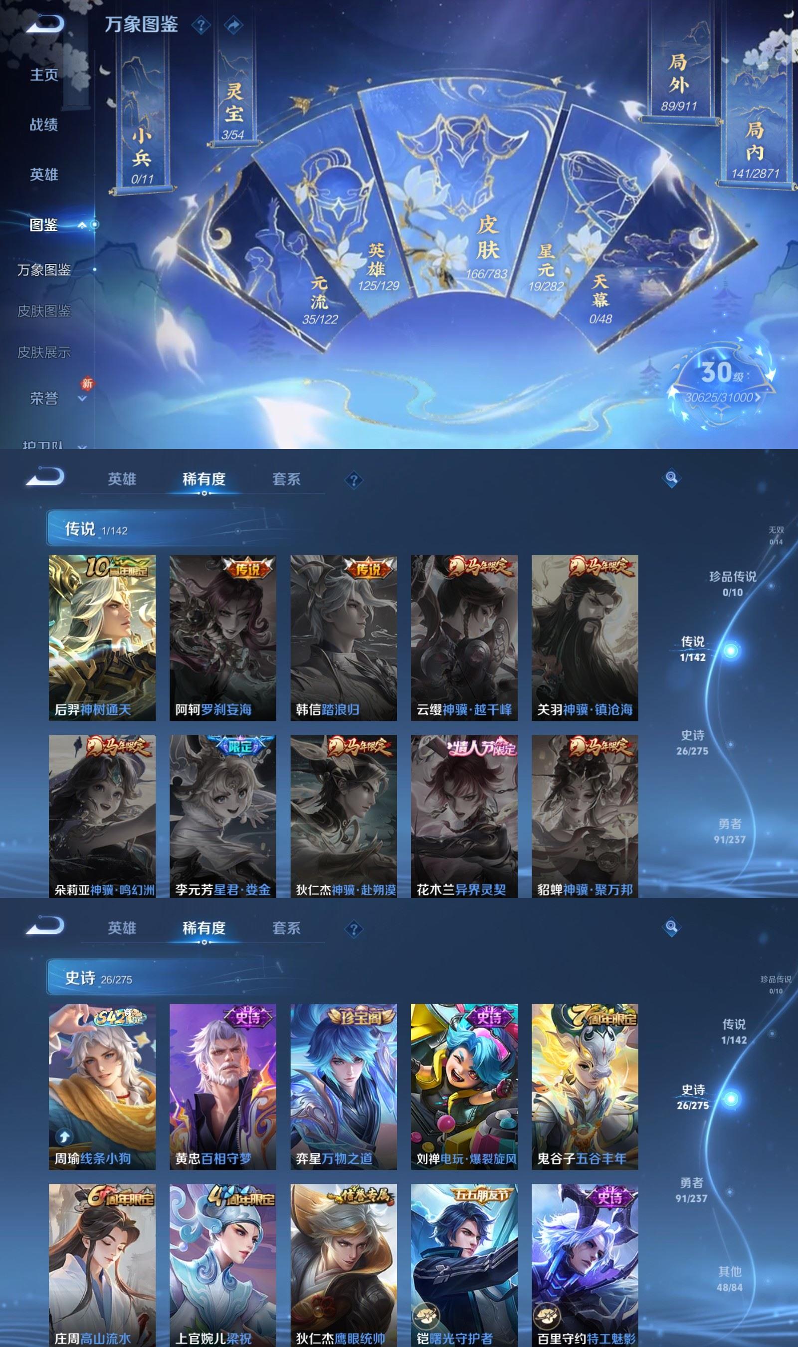 WZCMW4226359王者荣耀账号详情图3