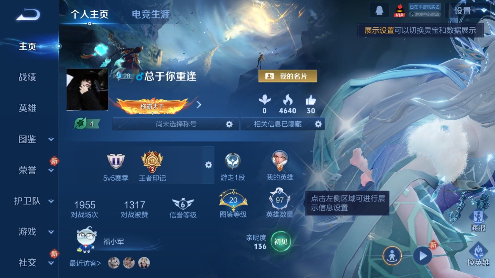 王者荣耀账号安卓QQ97英雄-97皮肤-97皮肤4传说1星元-24史诗28限定
【星元】 幽冥之眼 
【传说】 鸣野蒿 