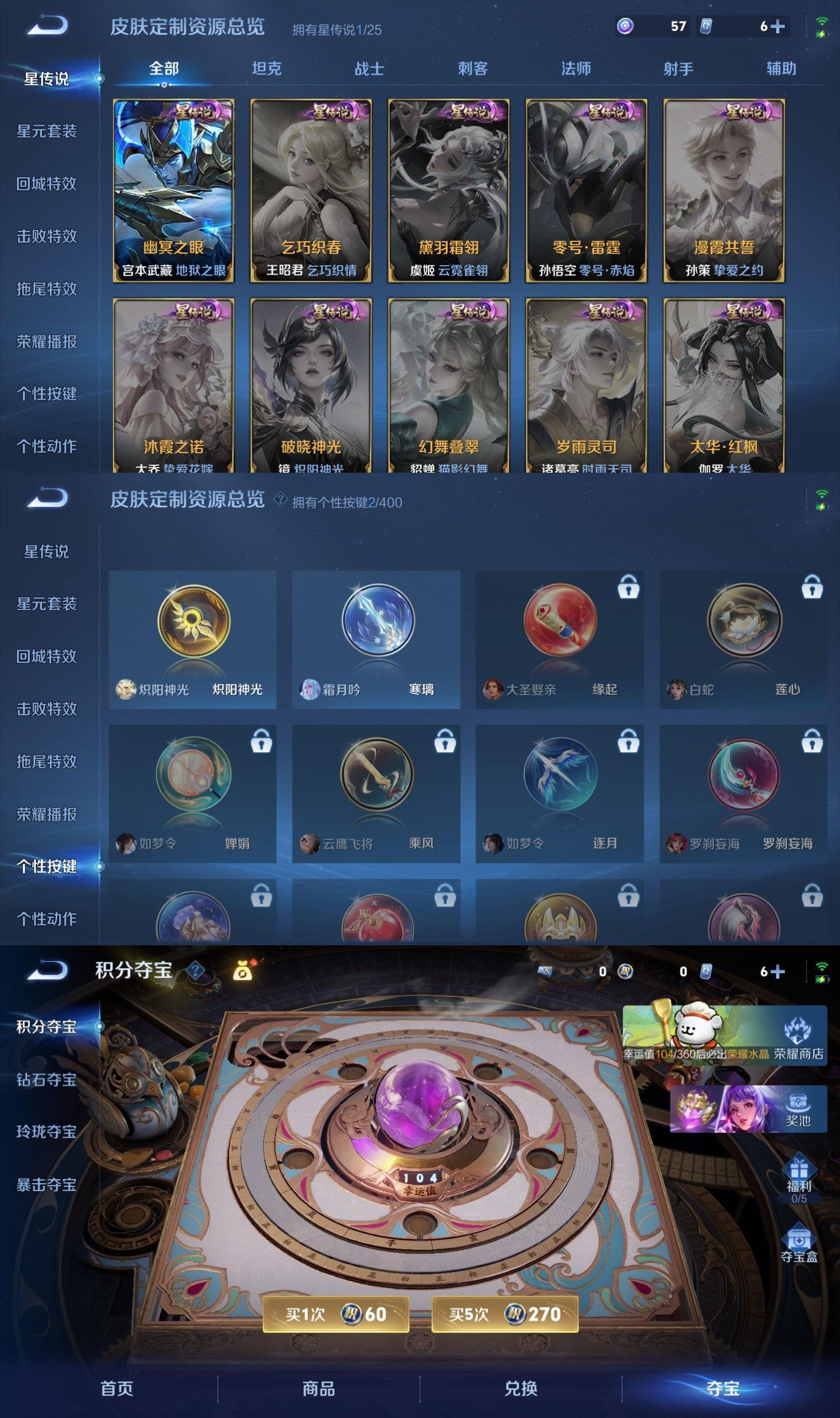 WZCMW4226364王者荣耀账号详情图5