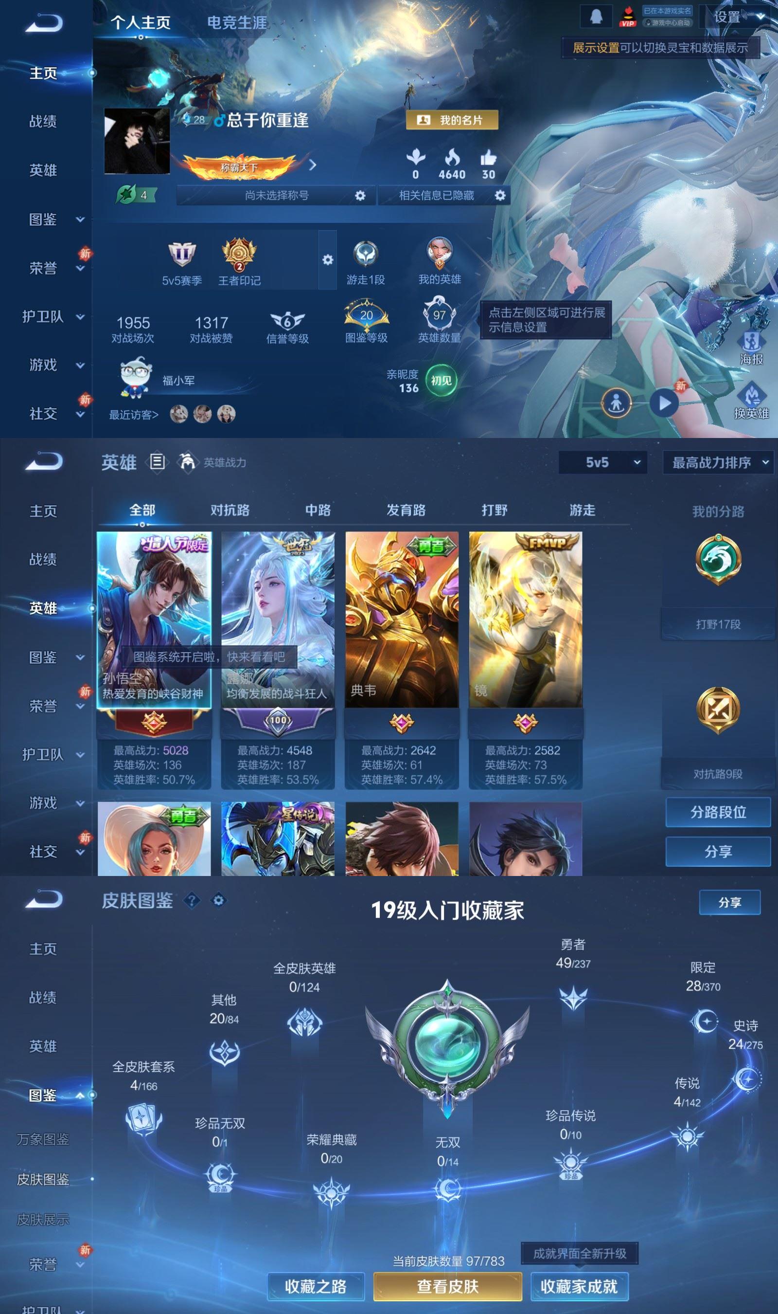 WZCMW4226364王者荣耀账号详情图2