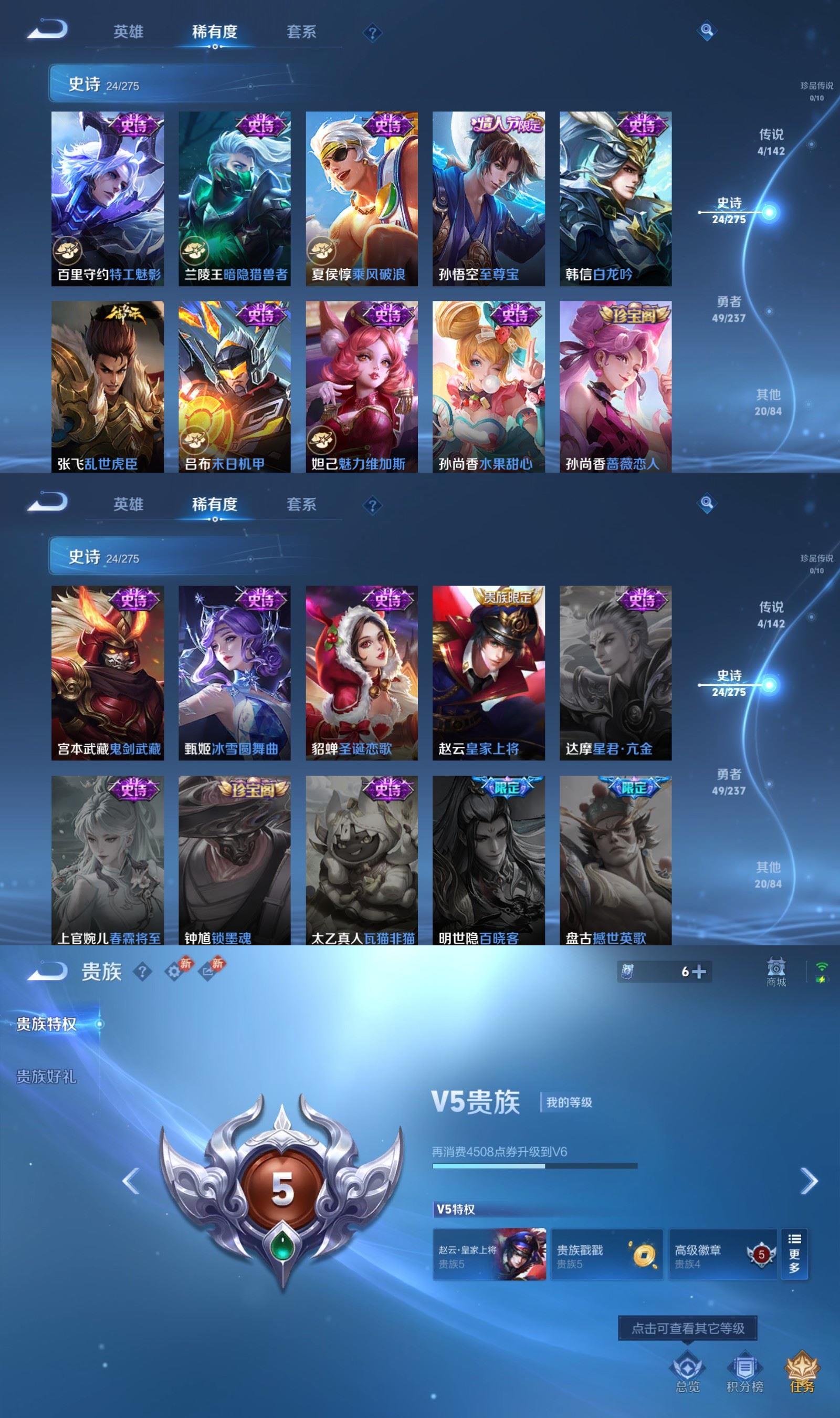 WZCMW4226364王者荣耀账号详情图4