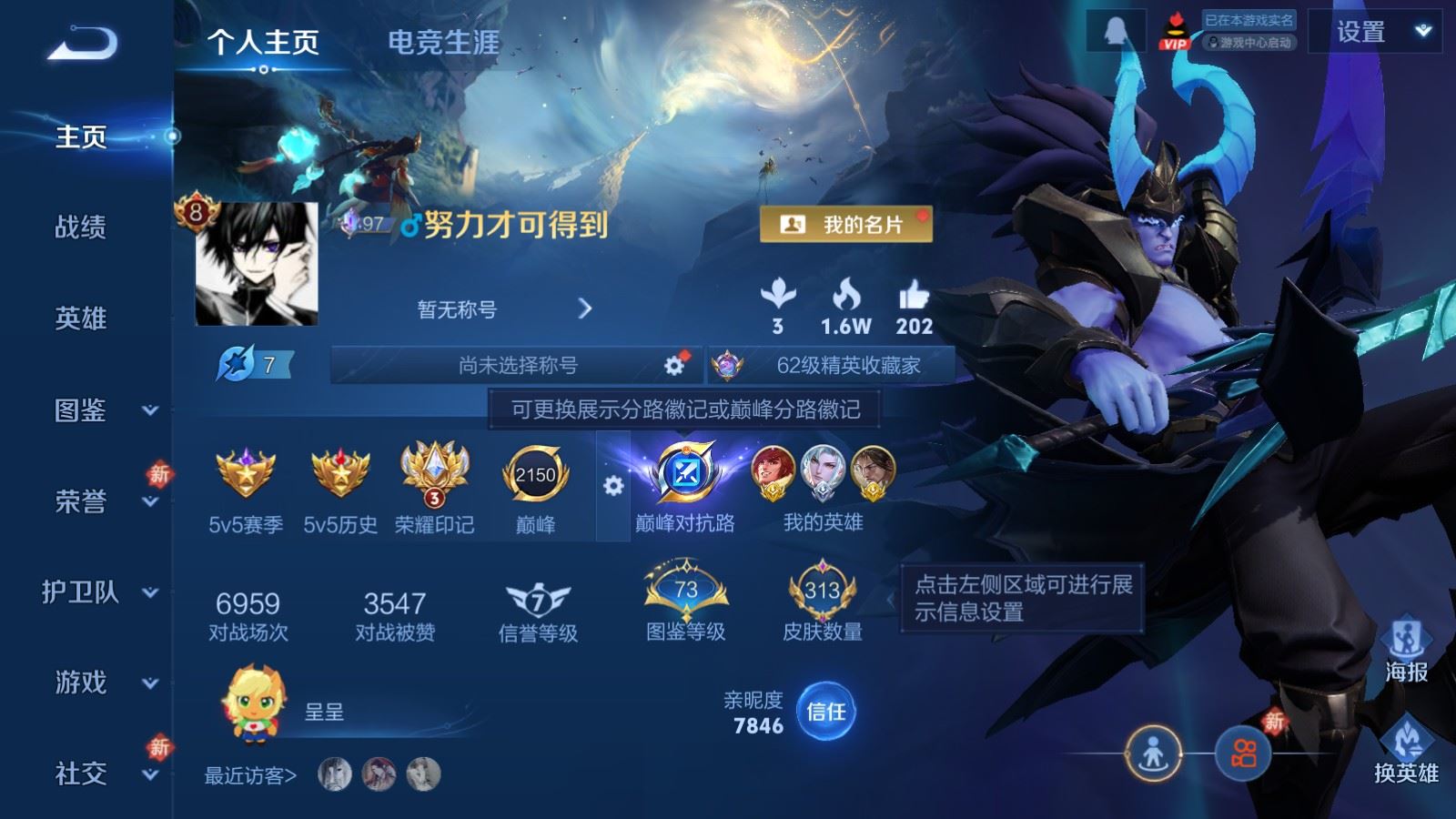 王者荣耀账号苹果QQ2金标 1.2w裴擒虎 万战宫本武藏 苹果Q-V8-313皮肤1典藏2无双5珍品传说21传说2星元8