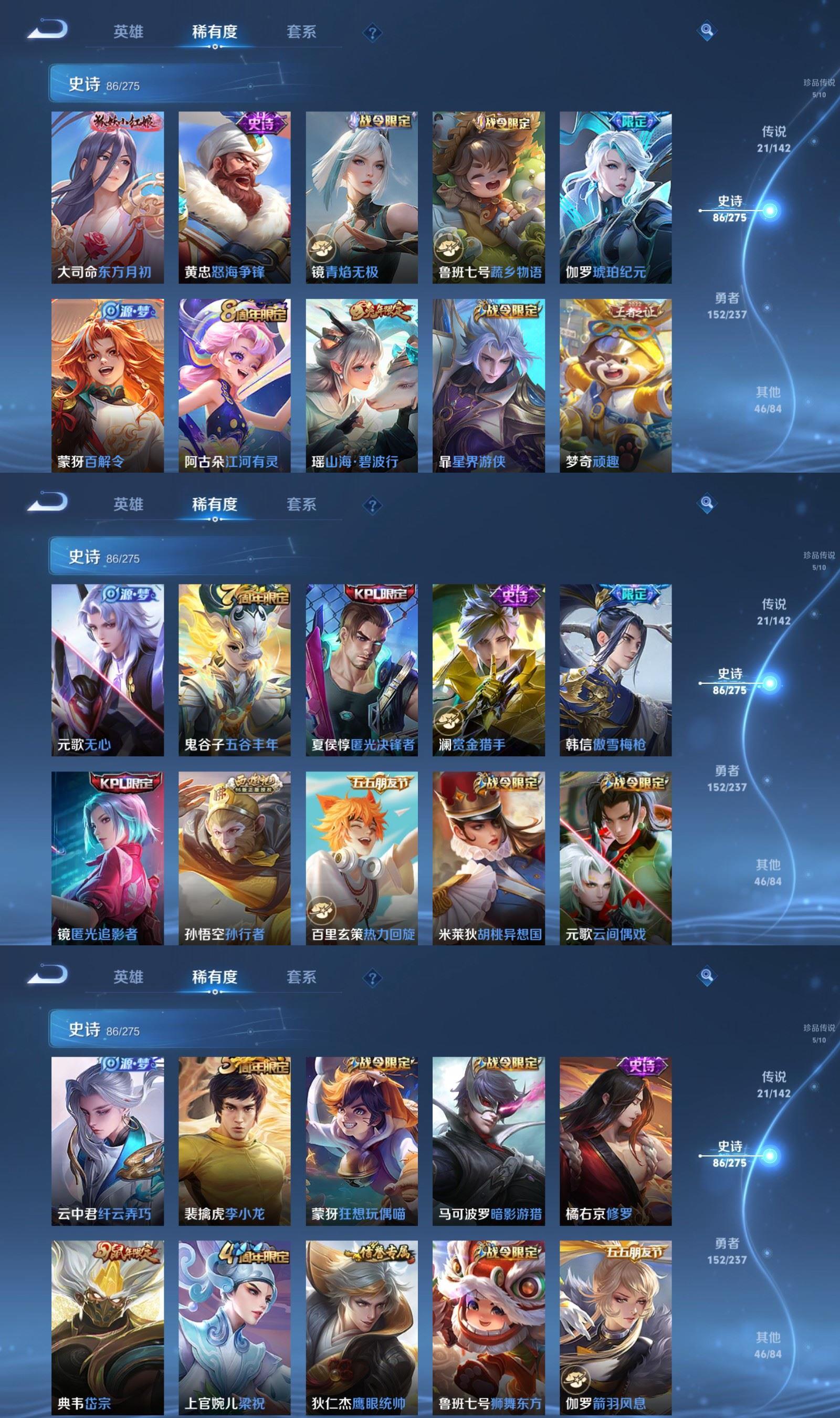 WZQM4214936王者荣耀账号详情图6