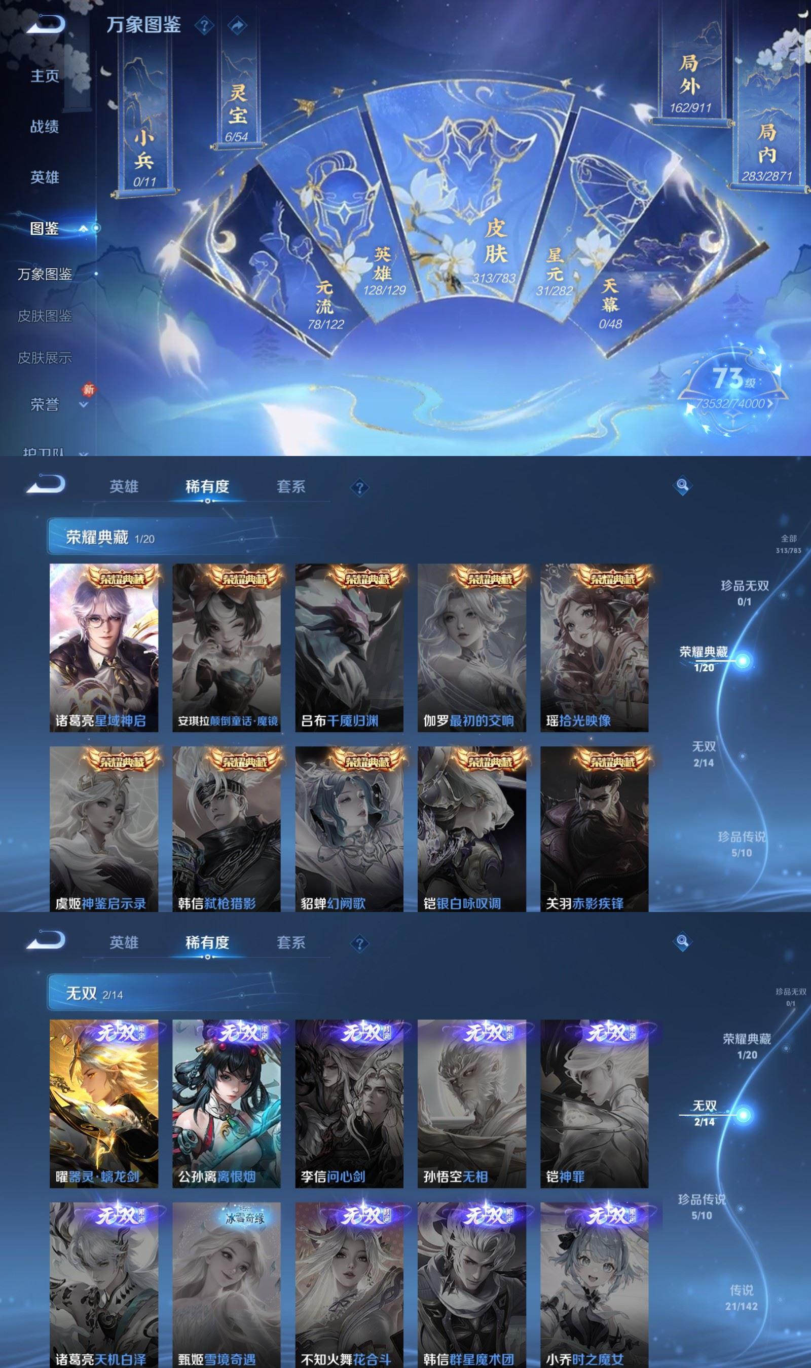 WZQM4214936王者荣耀账号详情图3