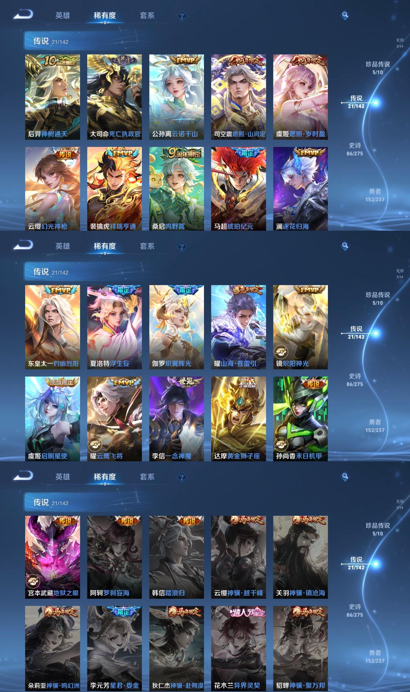 WZQM4214936王者荣耀账号详情图4