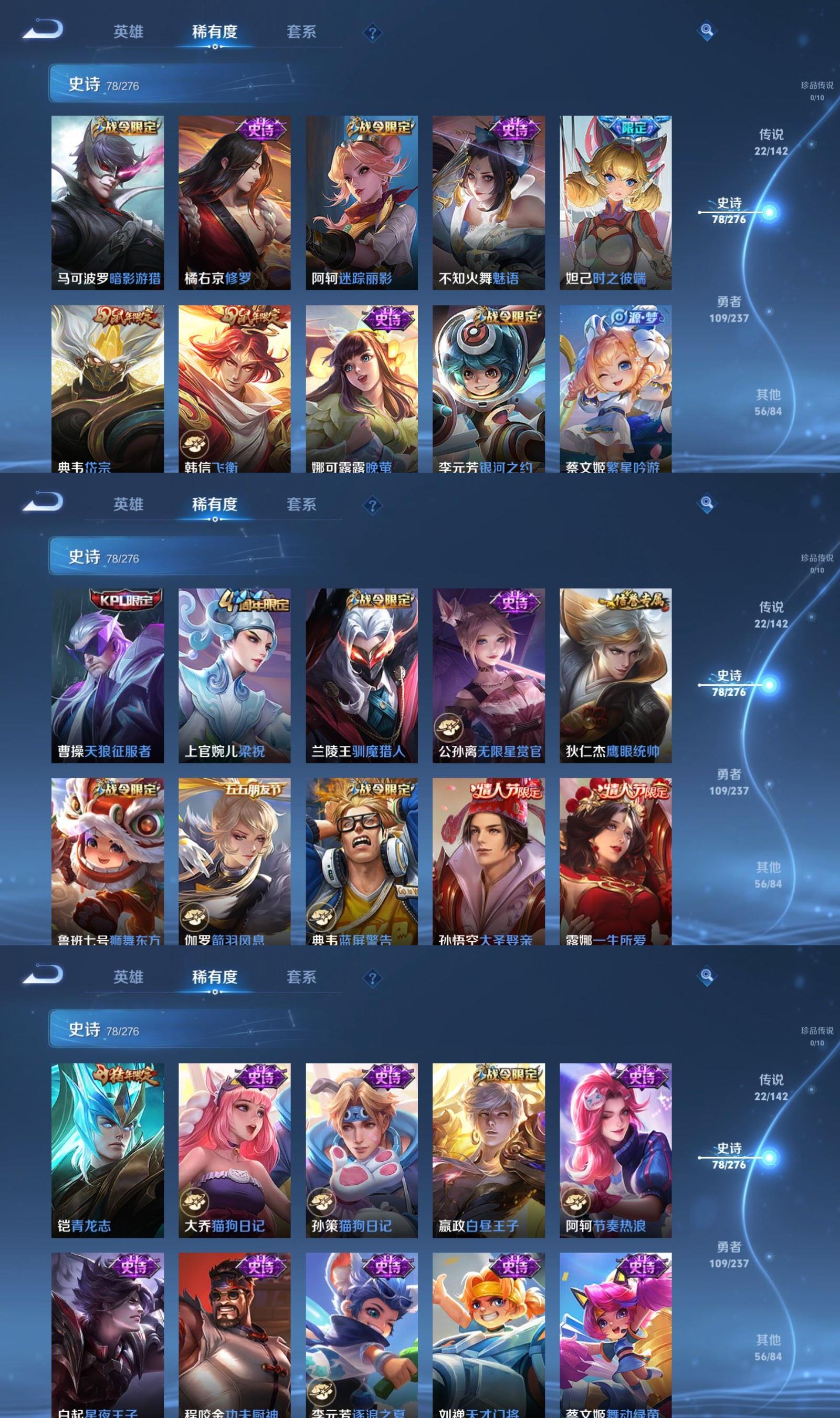 WZQM4233663王者荣耀账号详情图5