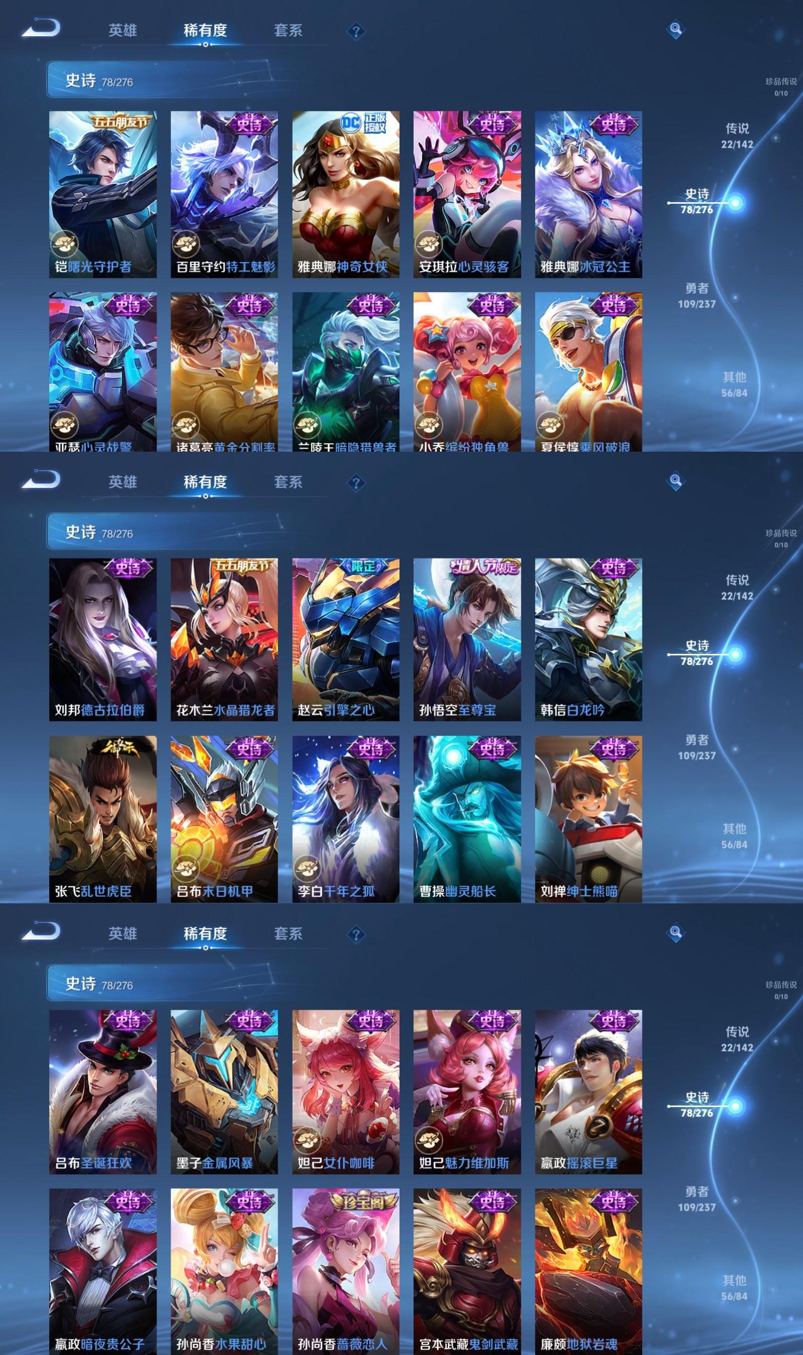 WZQM4233663王者荣耀账号详情图6