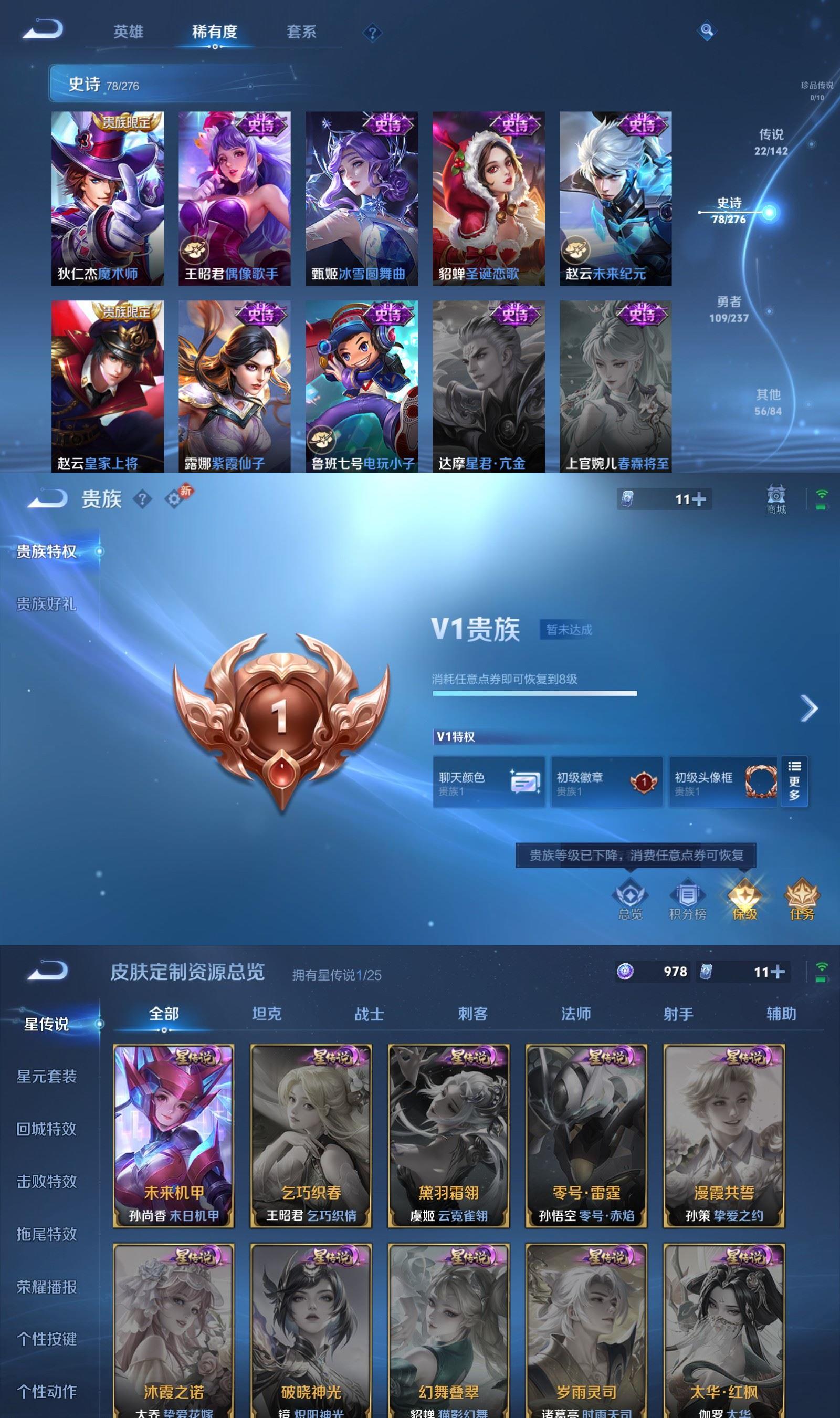 WZQM4233663王者荣耀账号详情图7