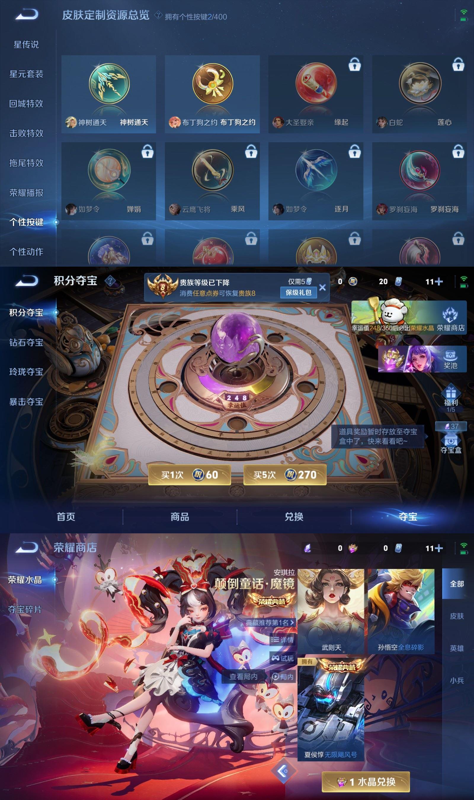 WZQM4233663王者荣耀账号详情图8