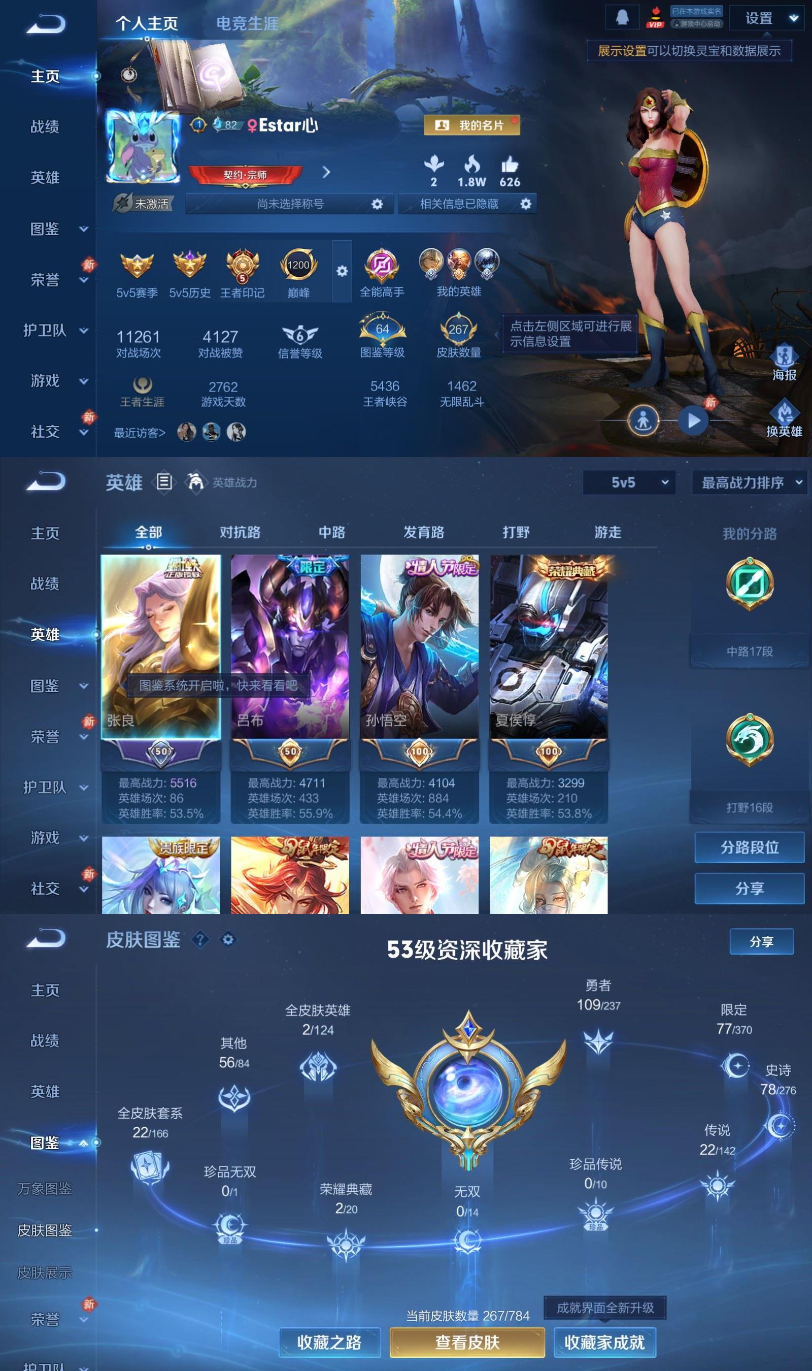 WZQM4233663王者荣耀账号详情图2