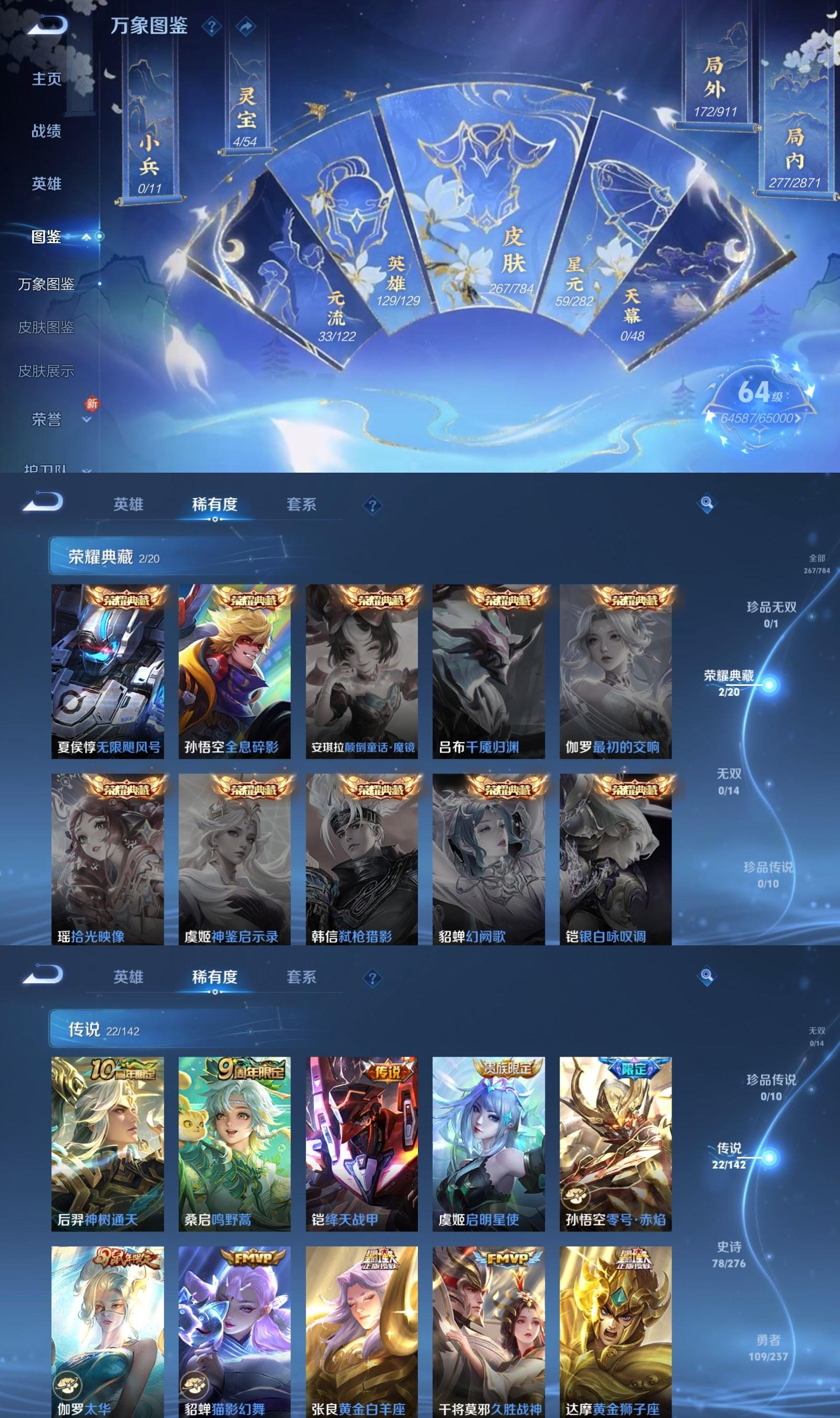 WZQM4233663王者荣耀账号详情图3