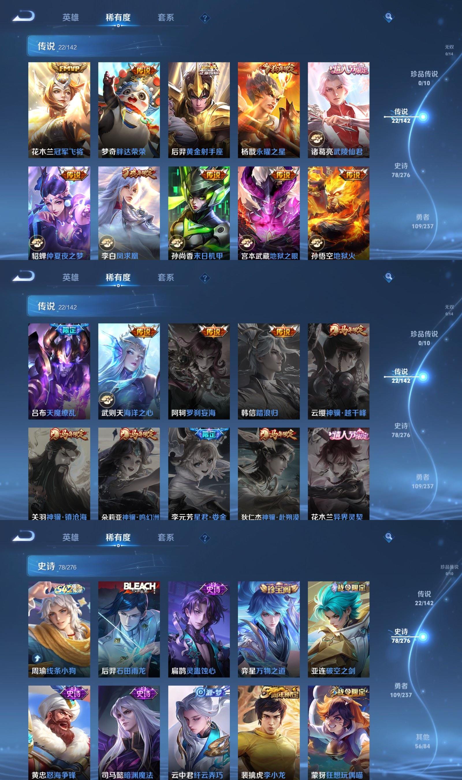 WZQM4233663王者荣耀账号详情图4