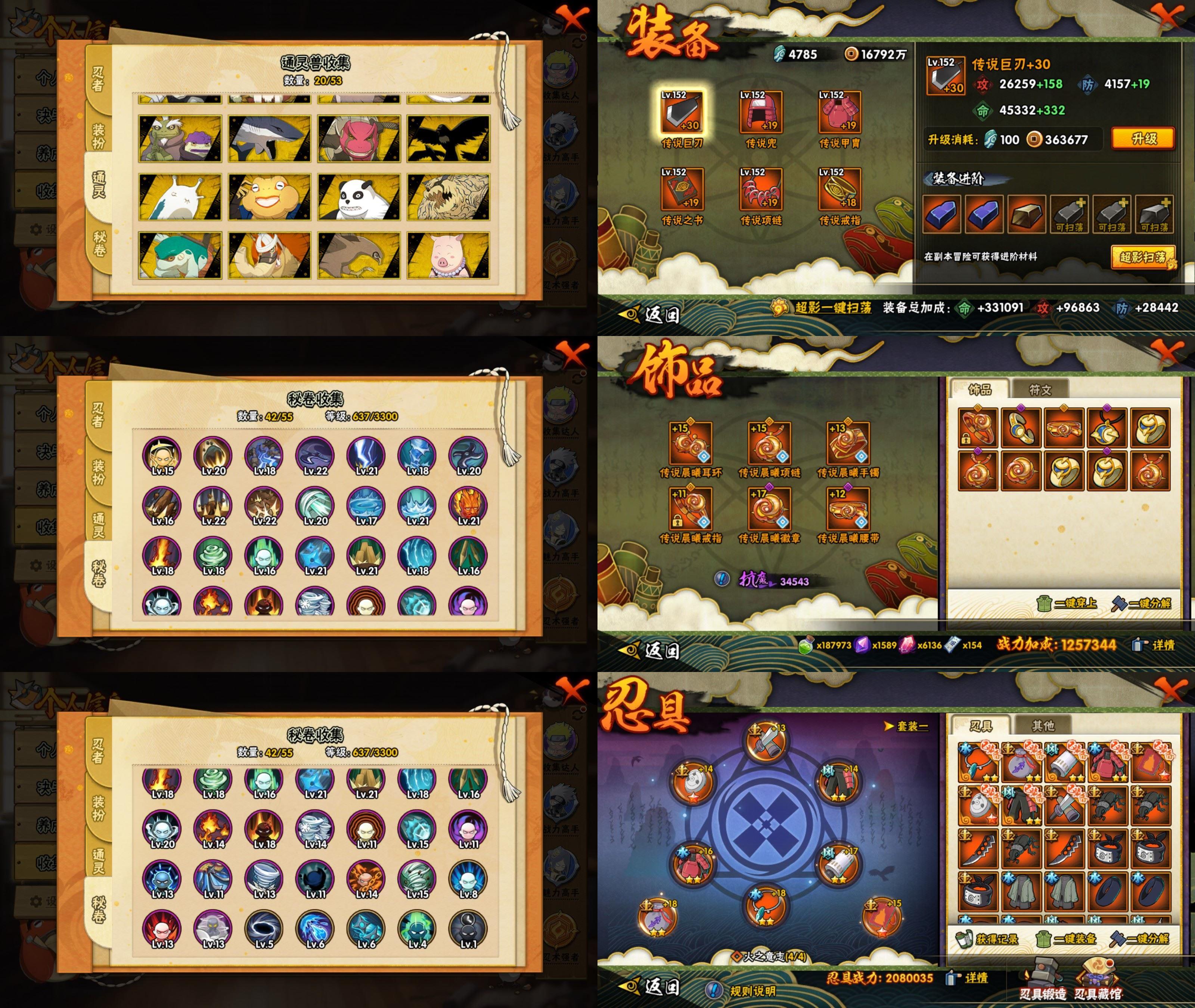 HYQM419345火影忍者账号详情图3 HYQM419345火影忍者账号详情图3