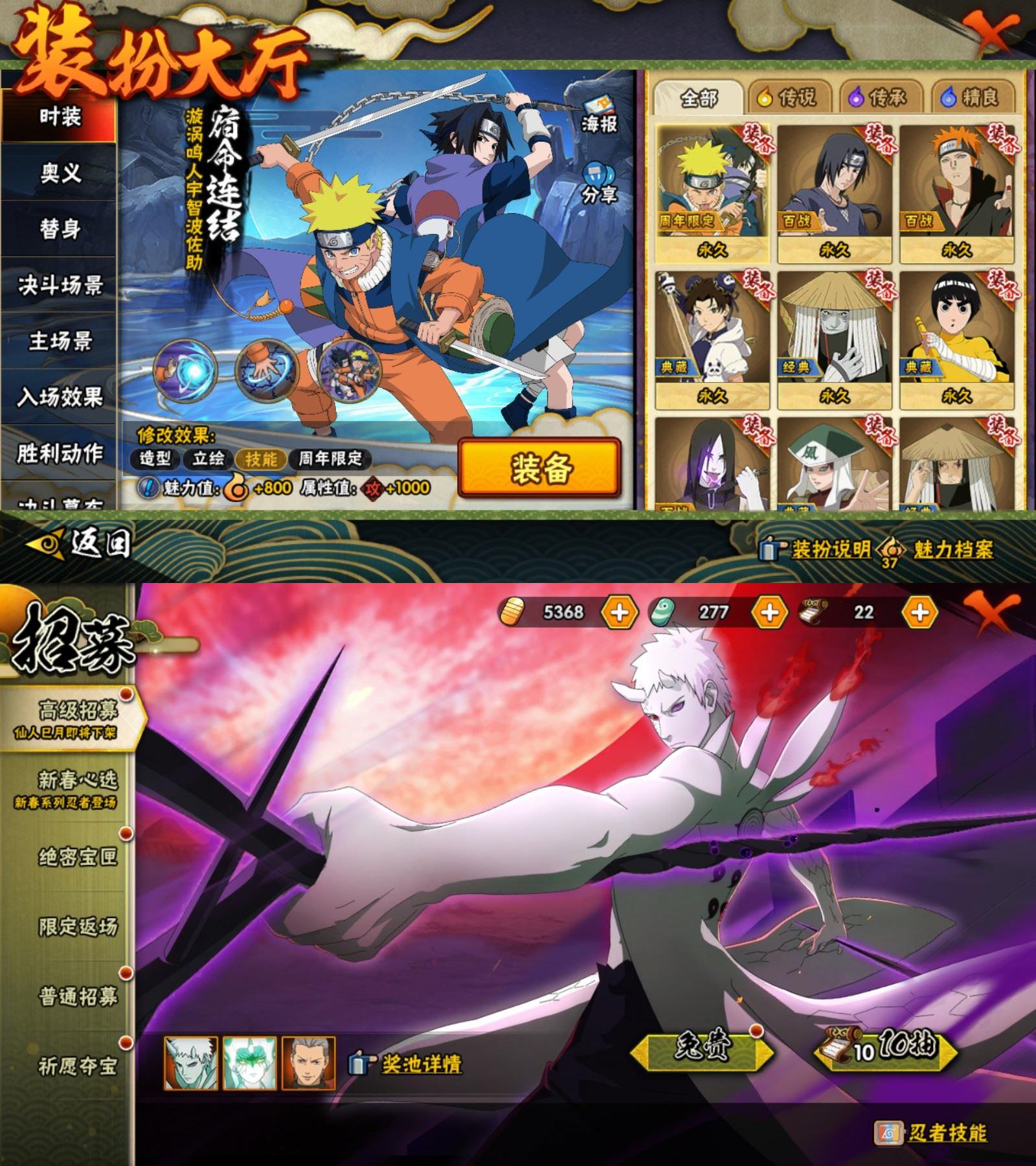 HYQM419345火影忍者账号详情图4 HYQM419345火影忍者账号详情图4