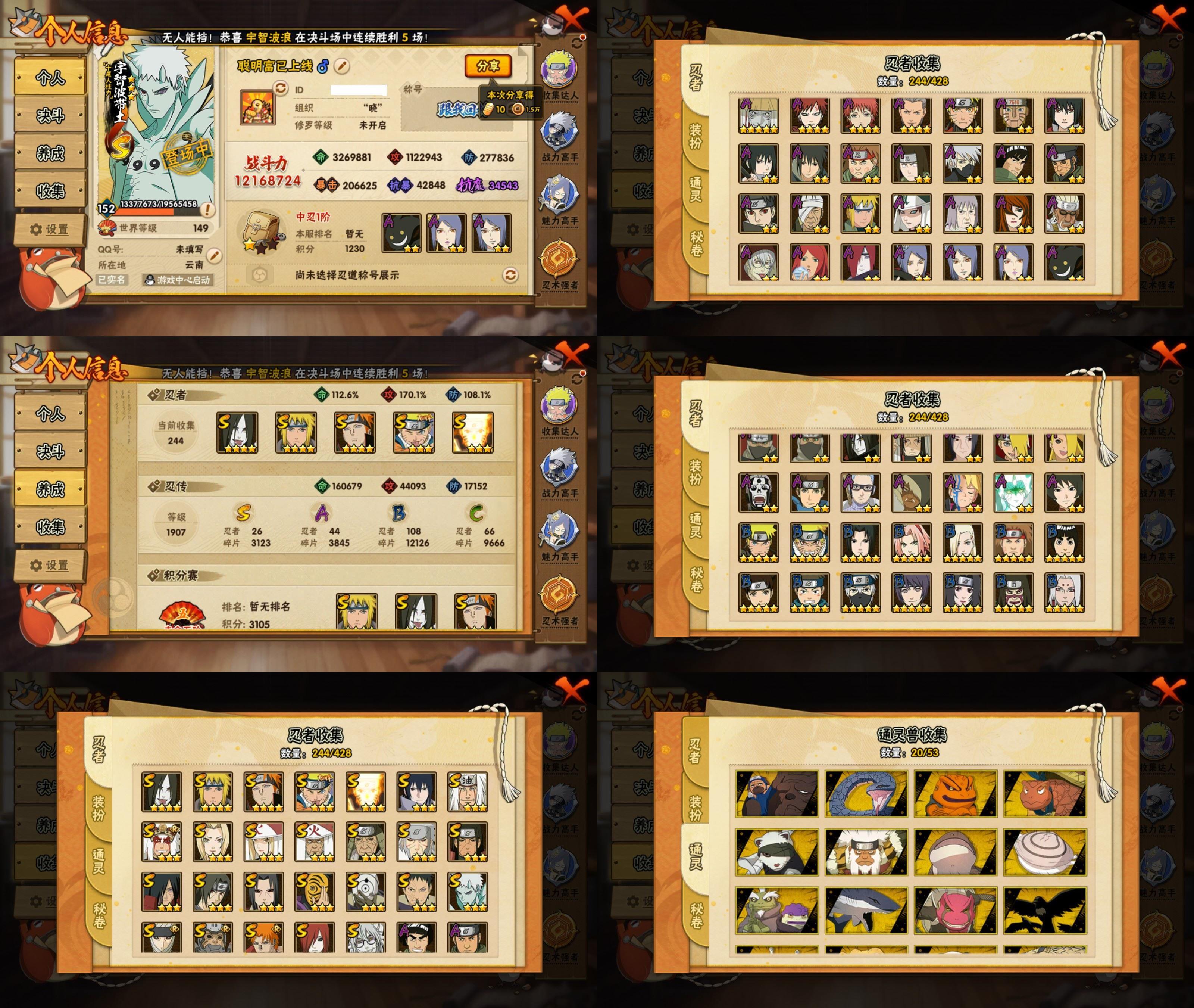 火影忍者账号安卓QQ26S忍/44A忍/战力1216W/V11/区服386
【S忍者】 宇智波带土「十尾人柱力」，宇智波