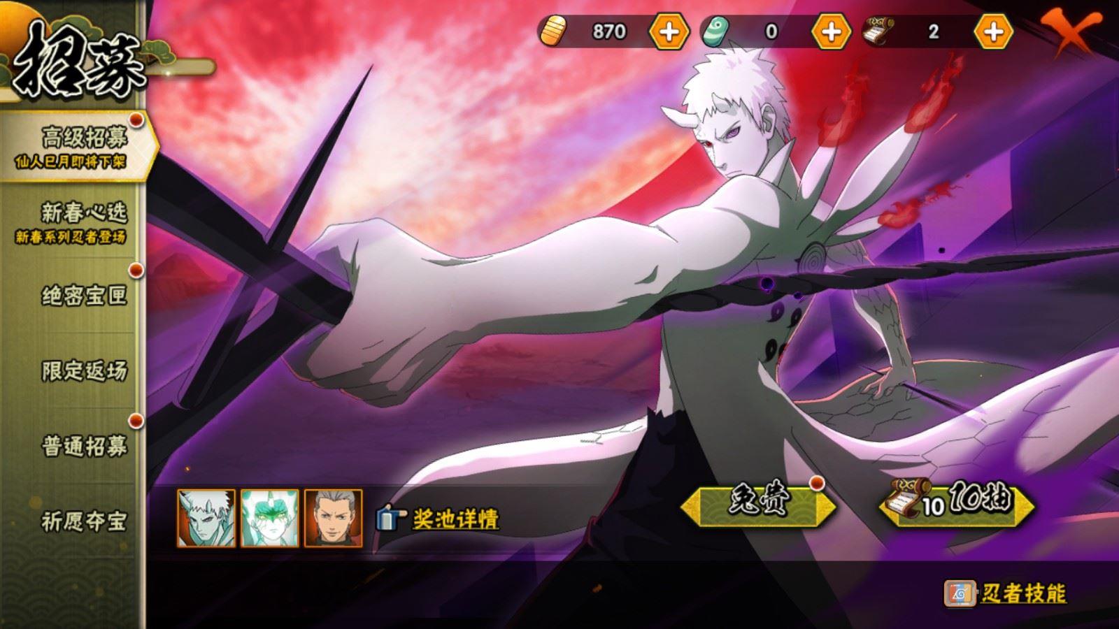 HYCMW420453火影忍者账号详情图3 HYCMW420453火影忍者账号详情图3