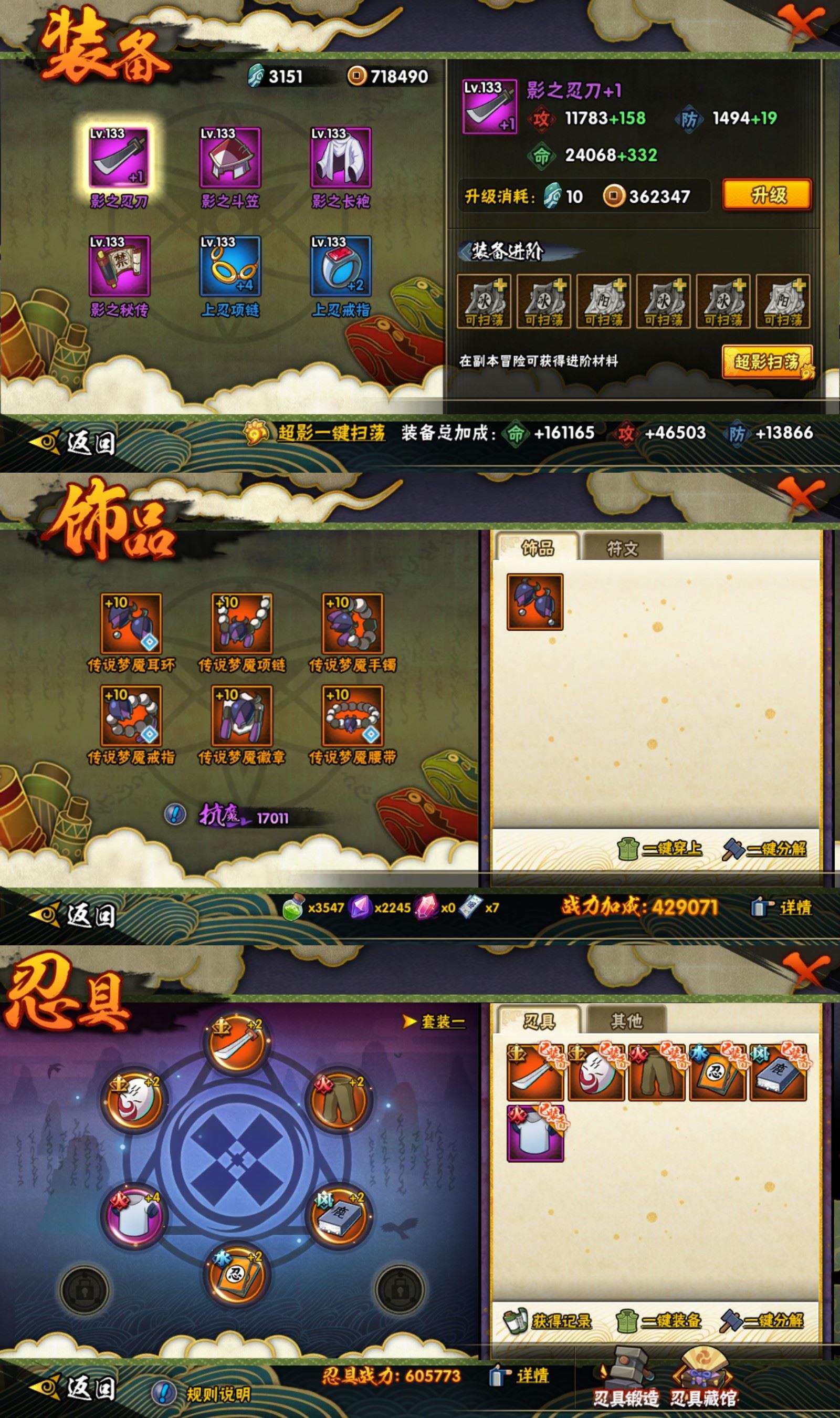 HYCMW420456火影忍者账号详情图2