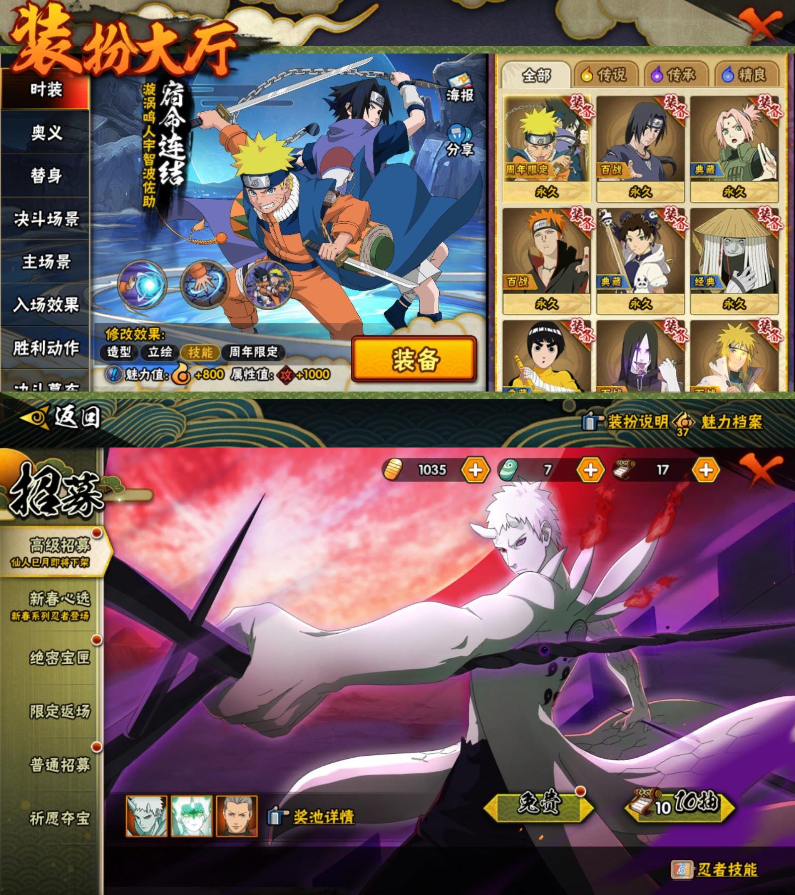 HYQM419346火影忍者账号详情图4