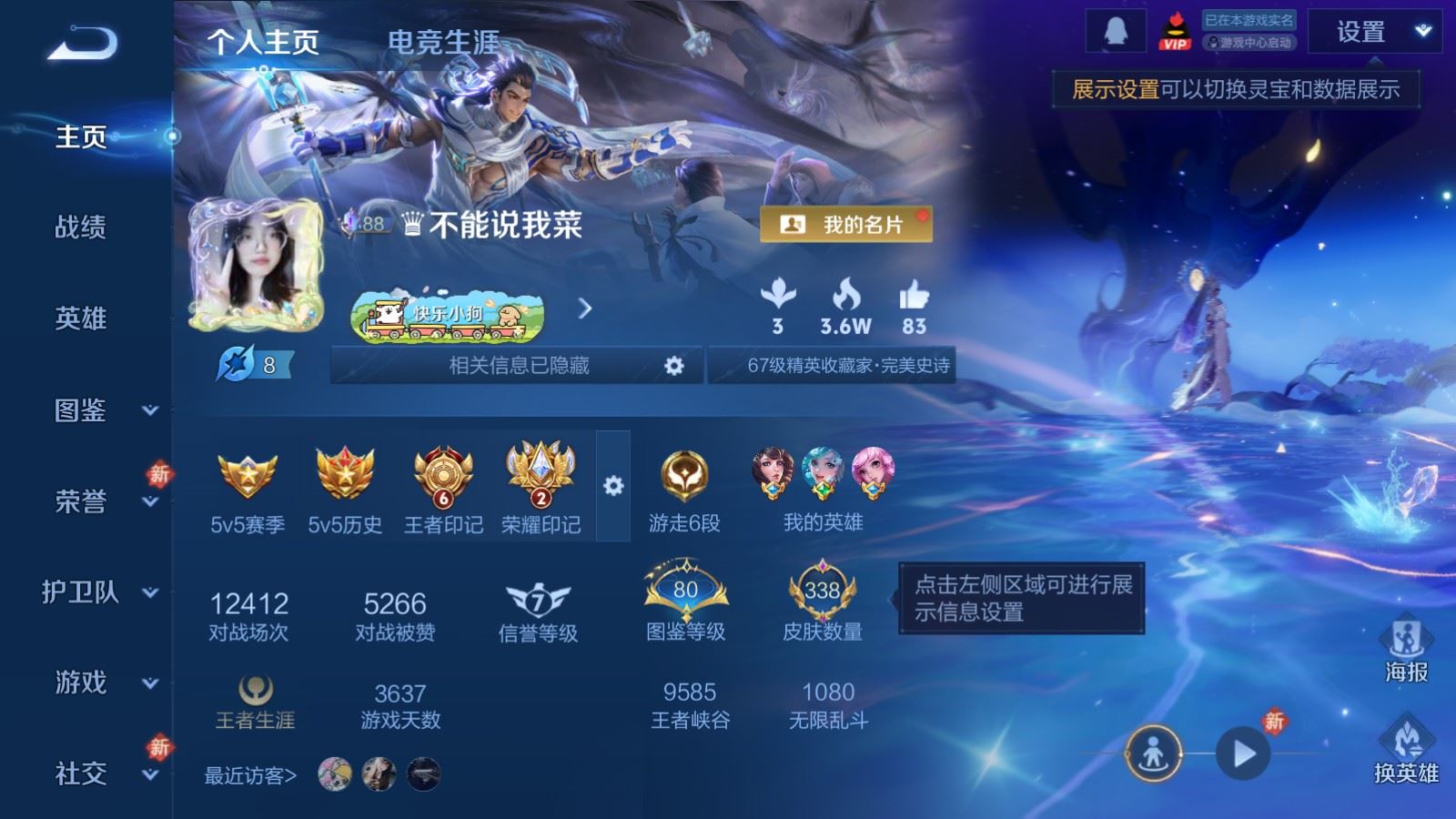 王者荣耀账号安卓QQV8-338皮肤2典藏1珍品无双2珍品传说20传说105史诗126限定 5631紫星币 
【全皮英雄