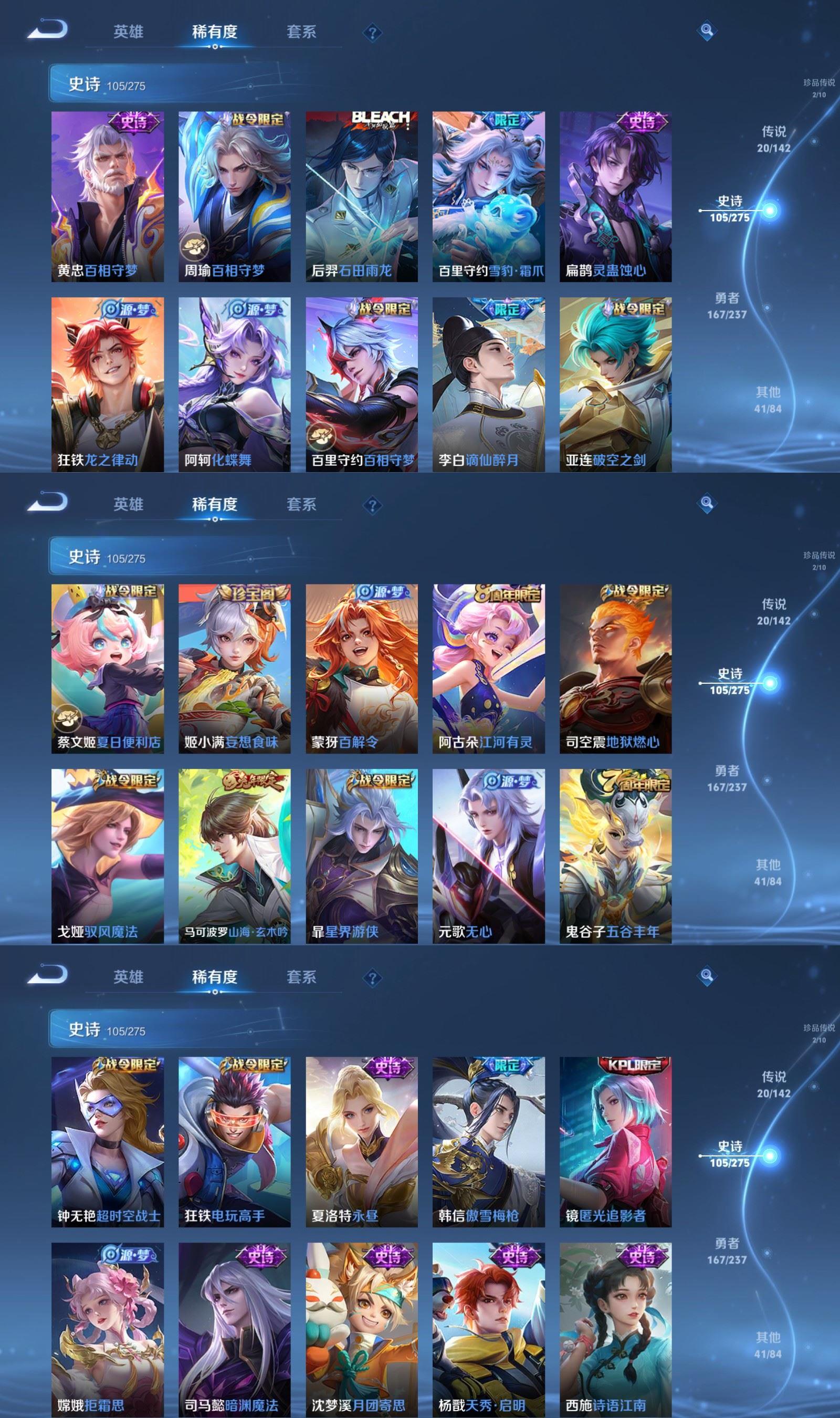 WZQM4217268王者荣耀账号详情图5