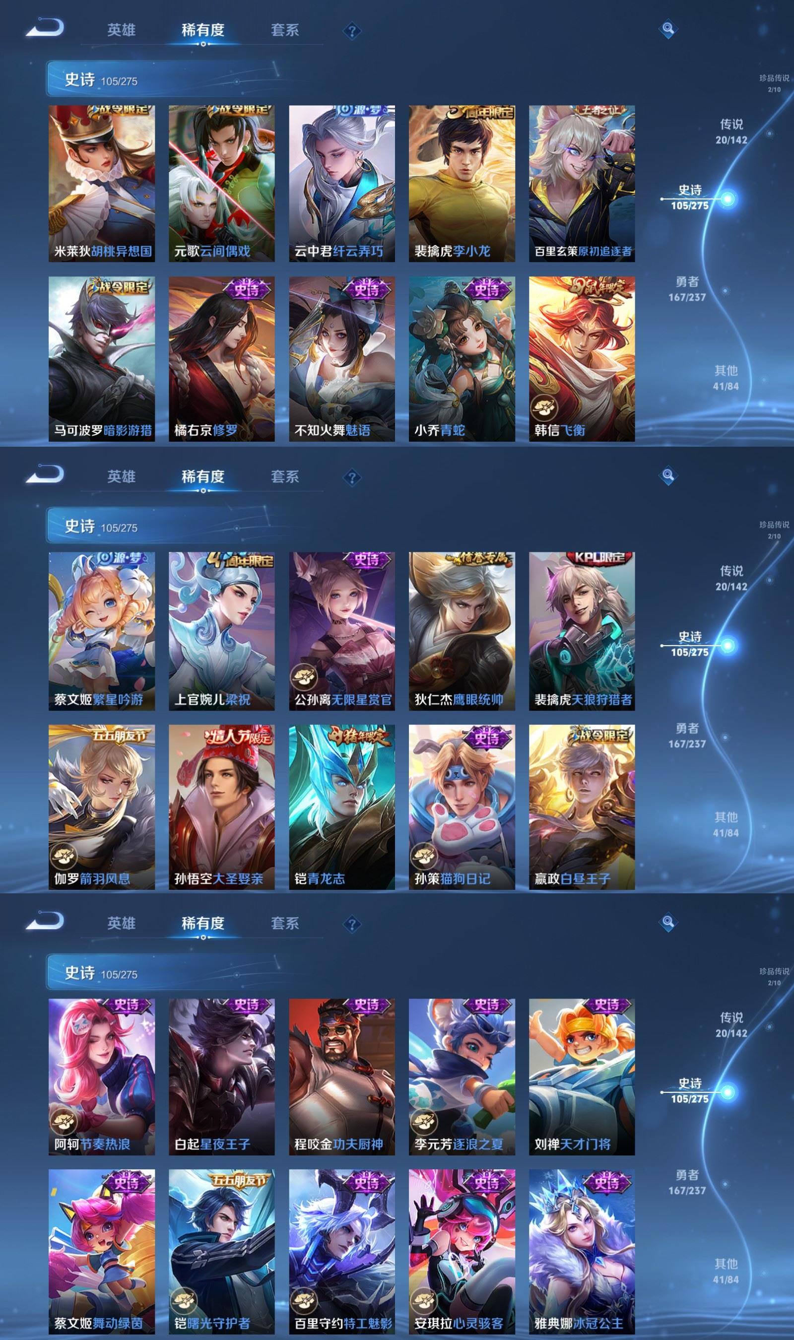 WZQM4217268王者荣耀账号详情图6